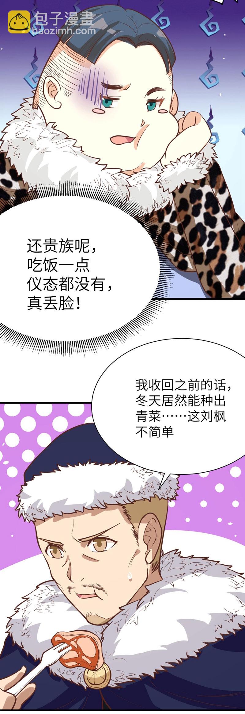 第118话(1/2)-第121话