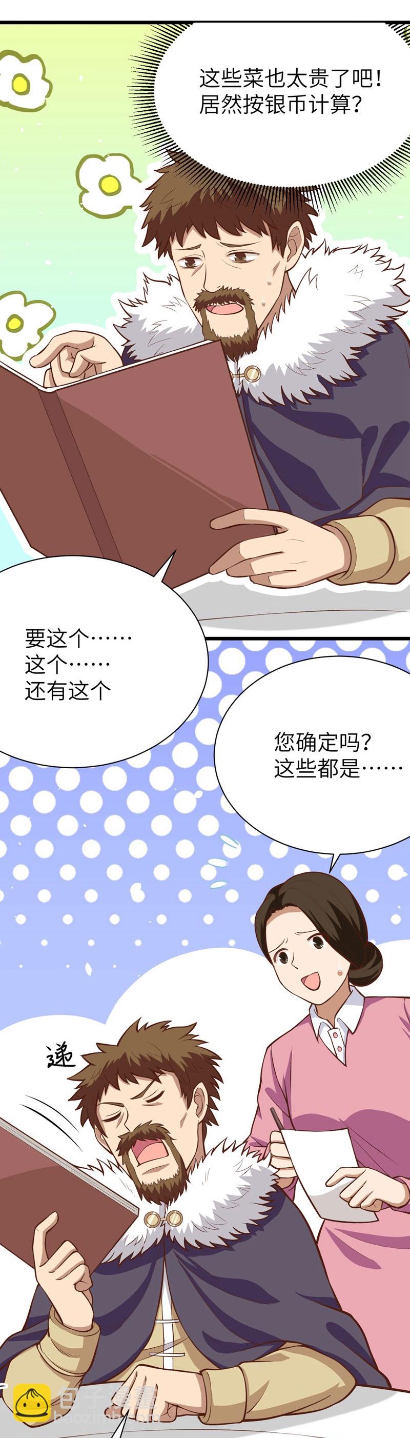 第118话(1/2)-第121话