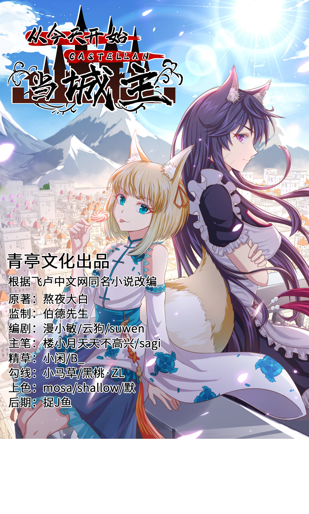 第140话(1/2)-第143话