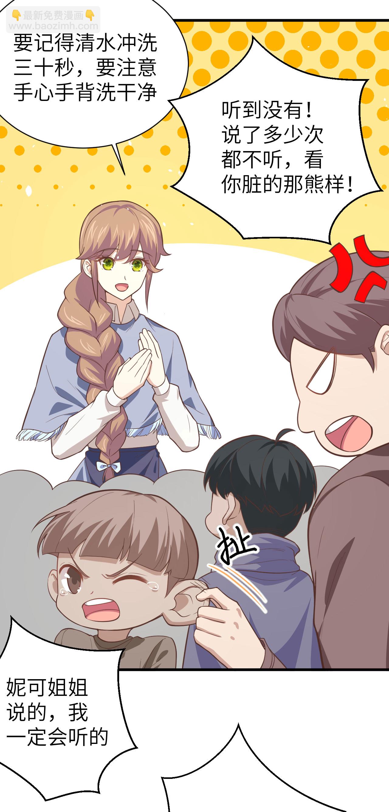 特别篇 和城主一起战疫情-第153话