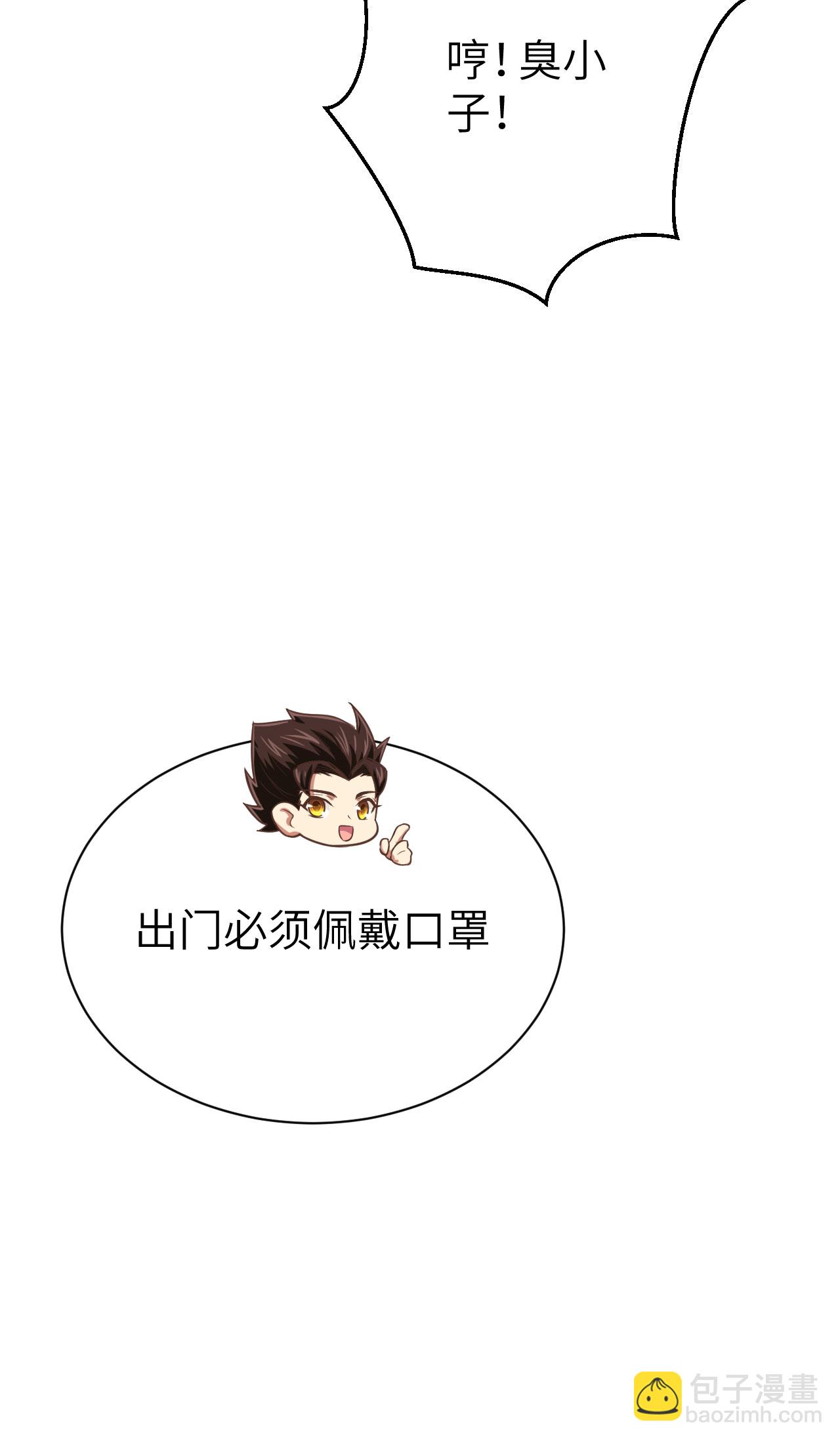 特别篇 和城主一起战疫情-第153话