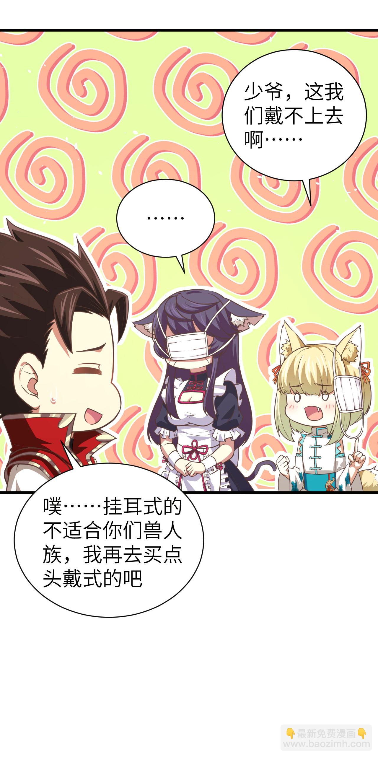 特别篇 和城主一起战疫情-第153话