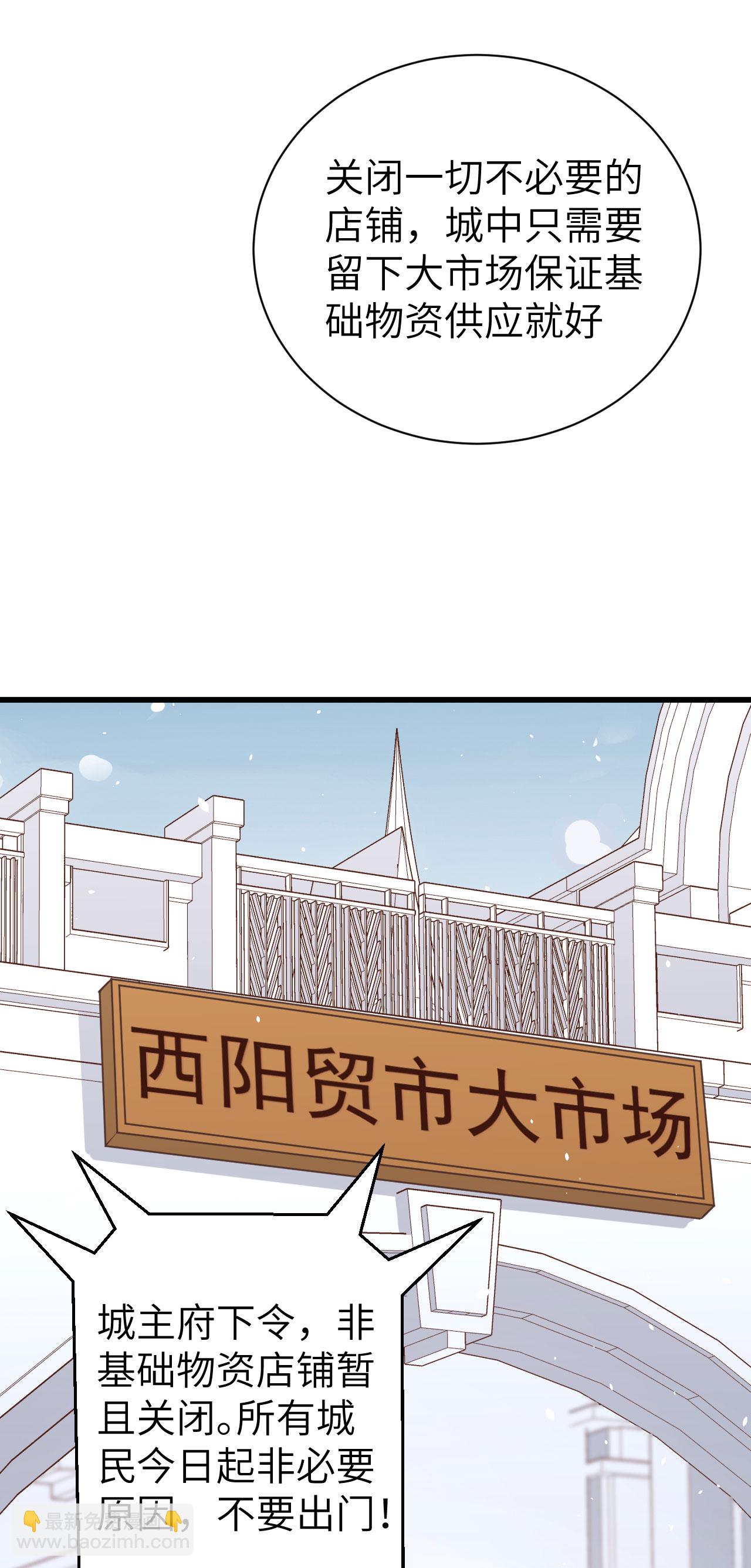 特别篇 和城主一起战疫情-第153话