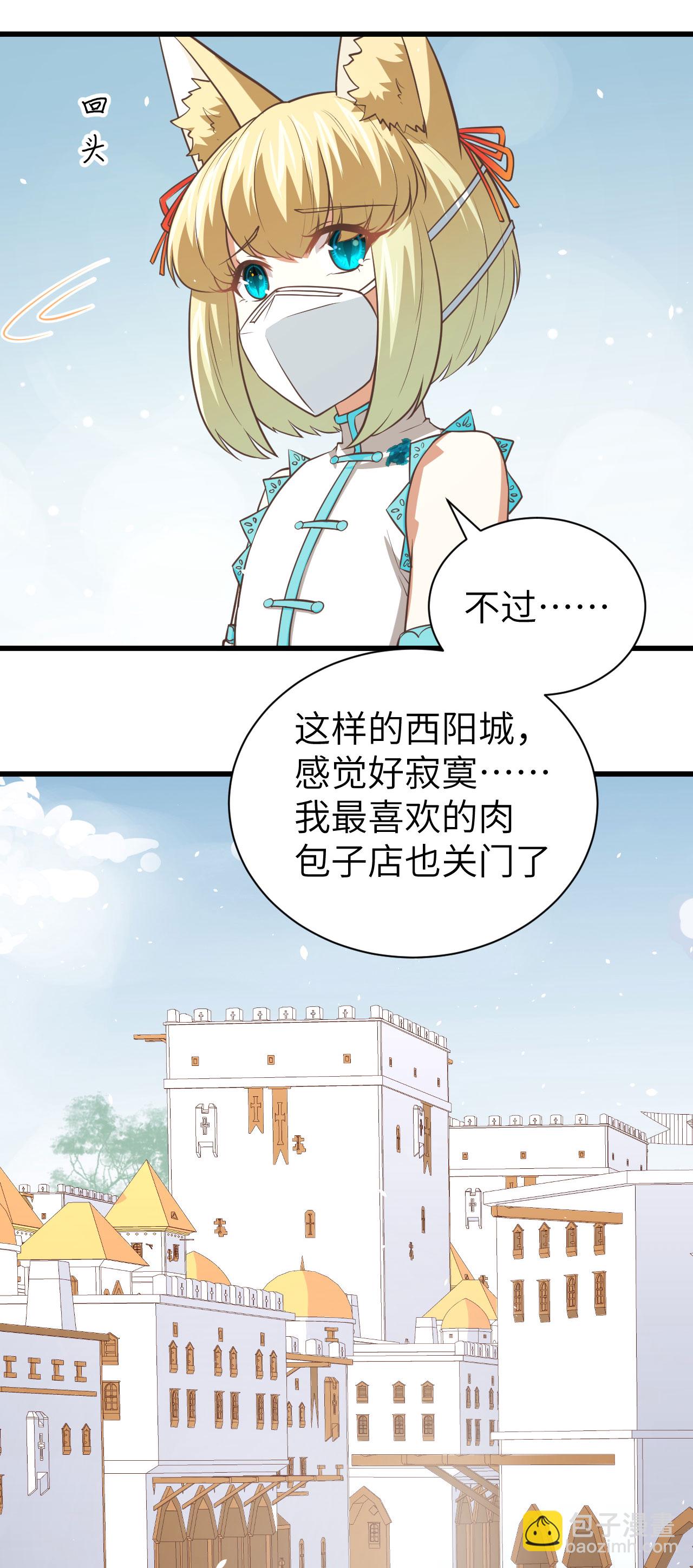 特别篇 和城主一起战疫情-第153话