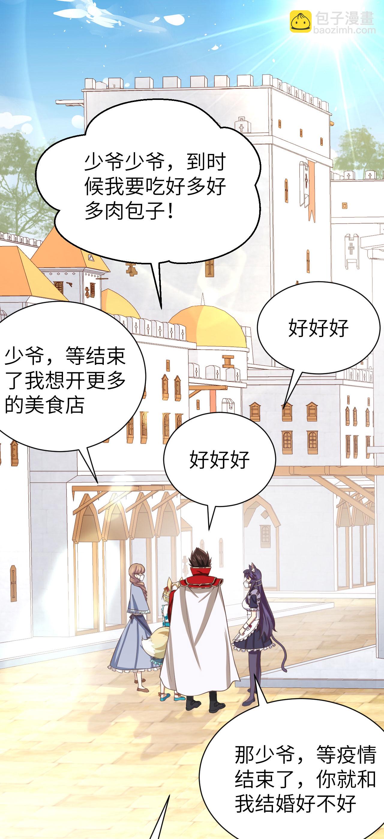 特别篇 和城主一起战疫情-第153话