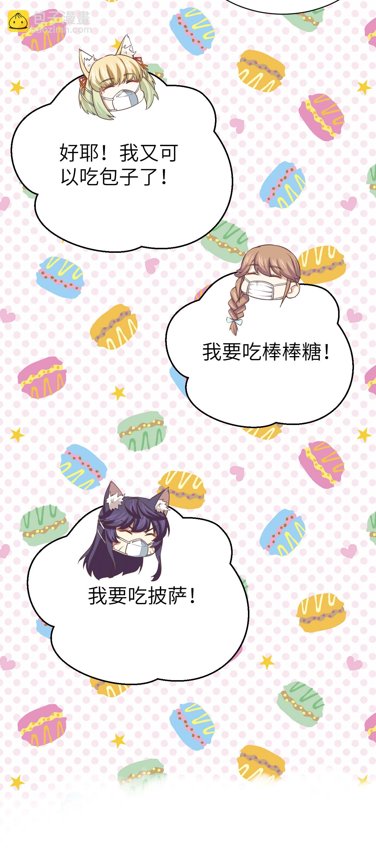 特别篇 和城主一起战疫情-第153话