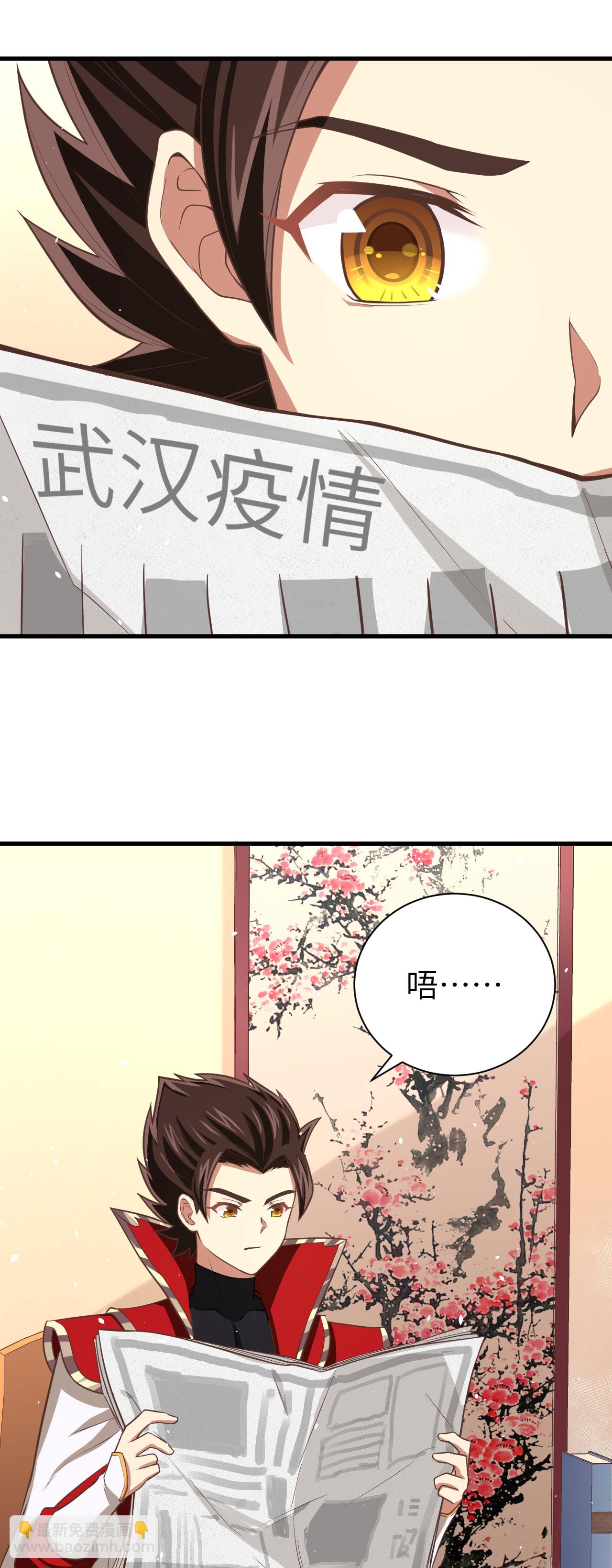 特别篇 和城主一起战疫情-第153话