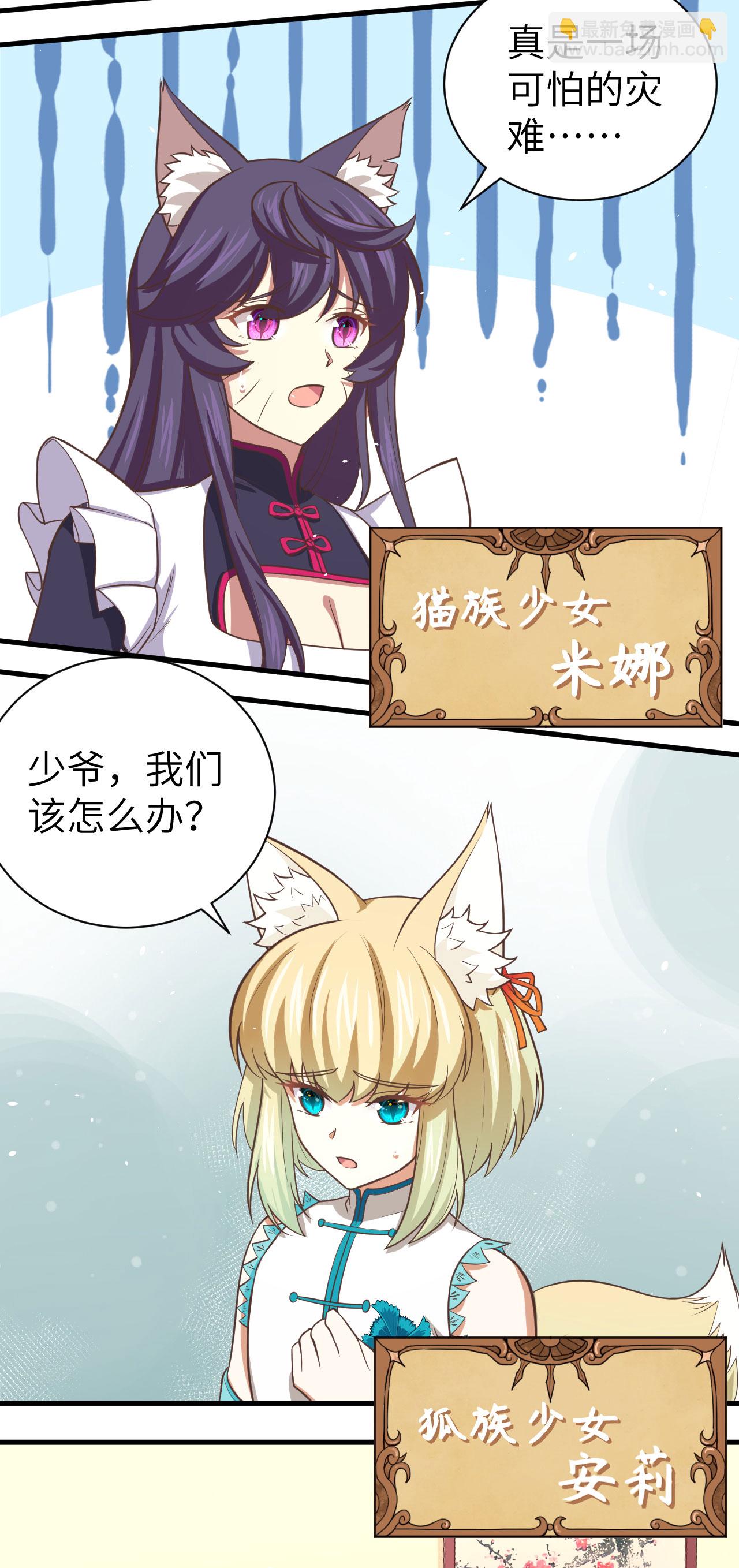 特别篇 和城主一起战疫情-第153话
