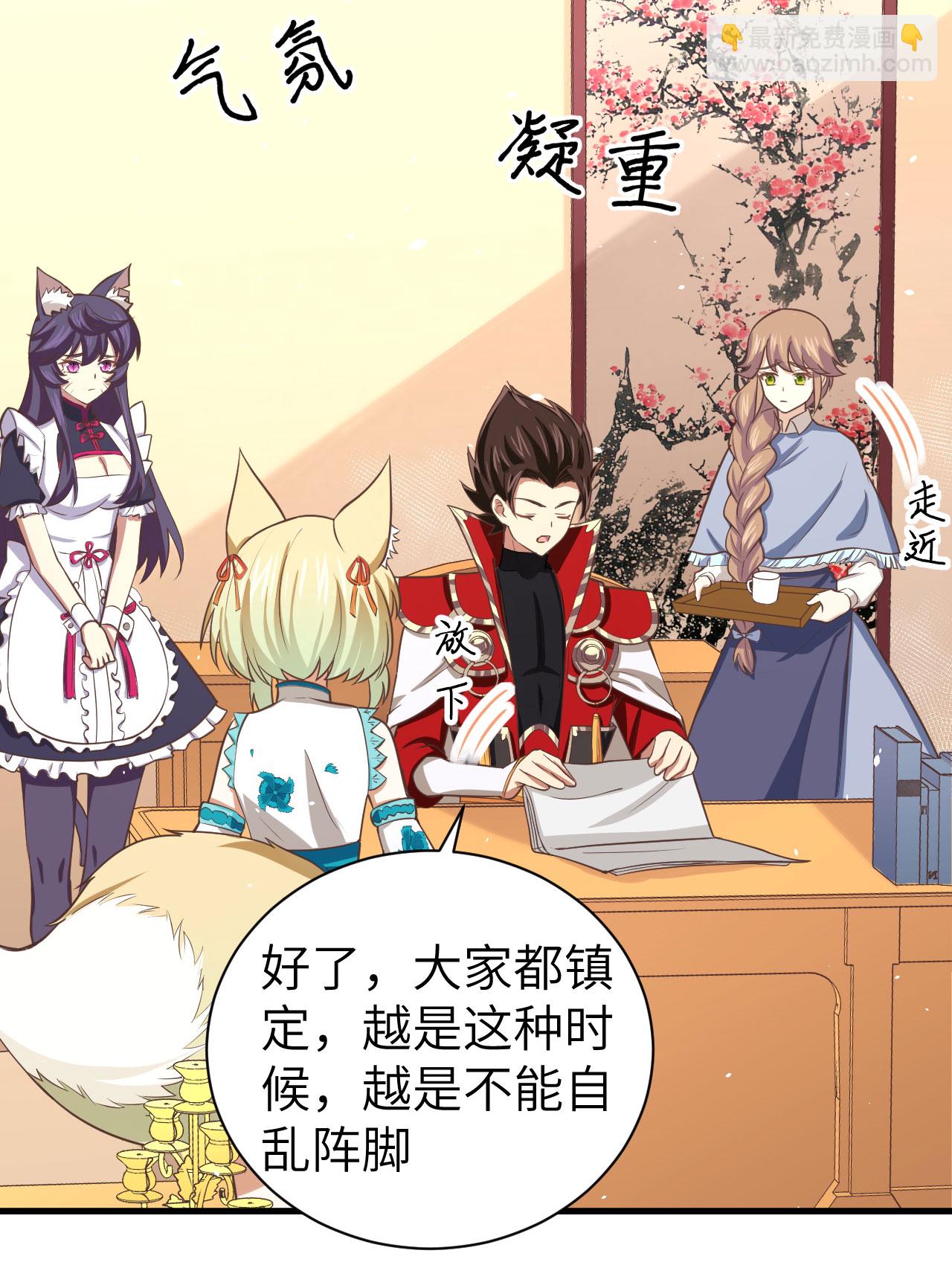 特别篇 和城主一起战疫情-第153话