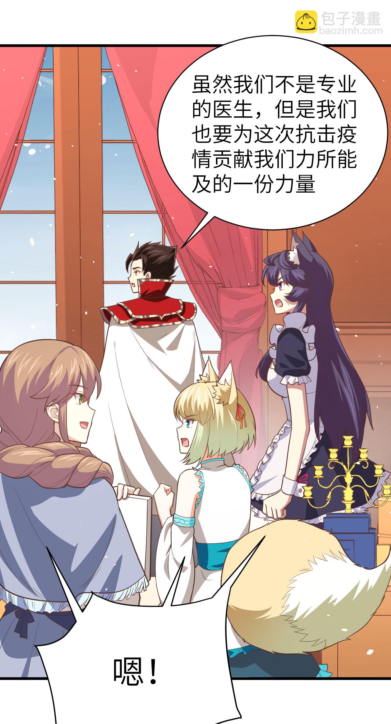 特别篇 和城主一起战疫情-第153话