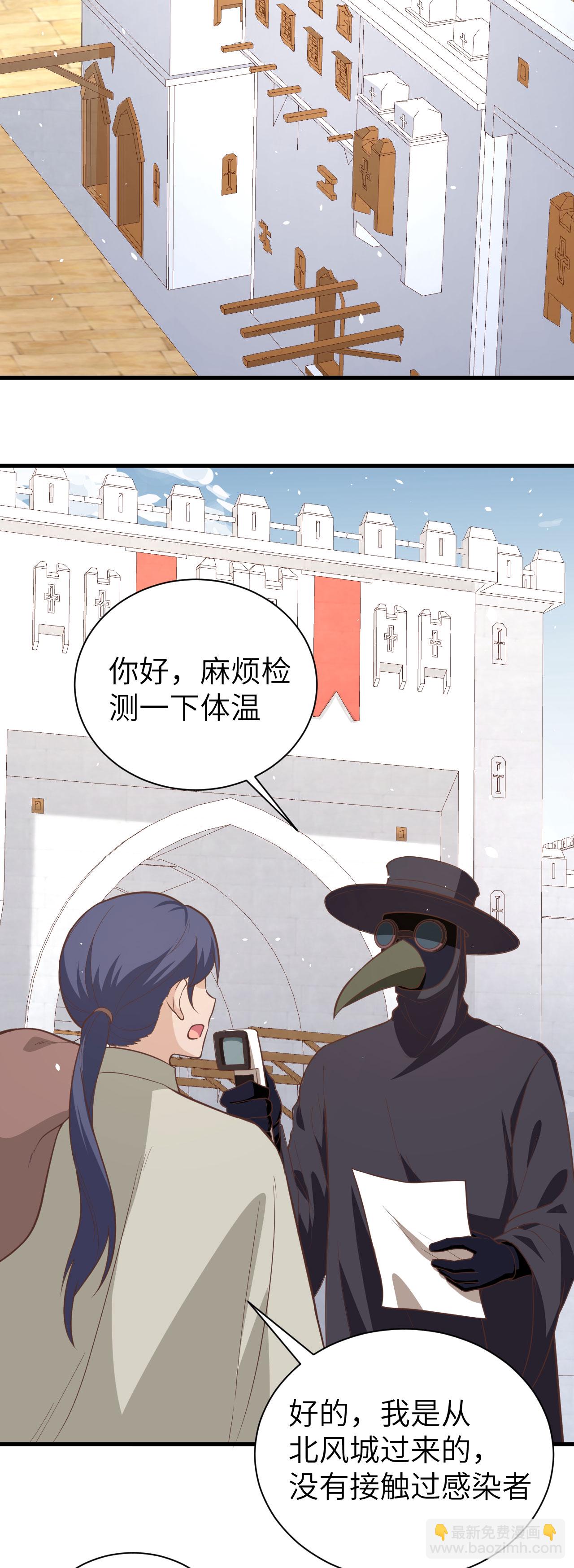 特别篇 和城主一起战疫情-第153话