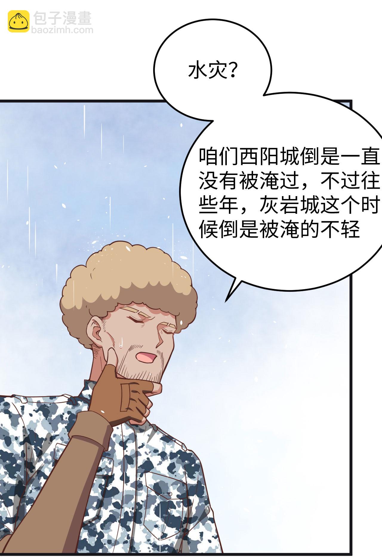 第161话(1/2)-第165话