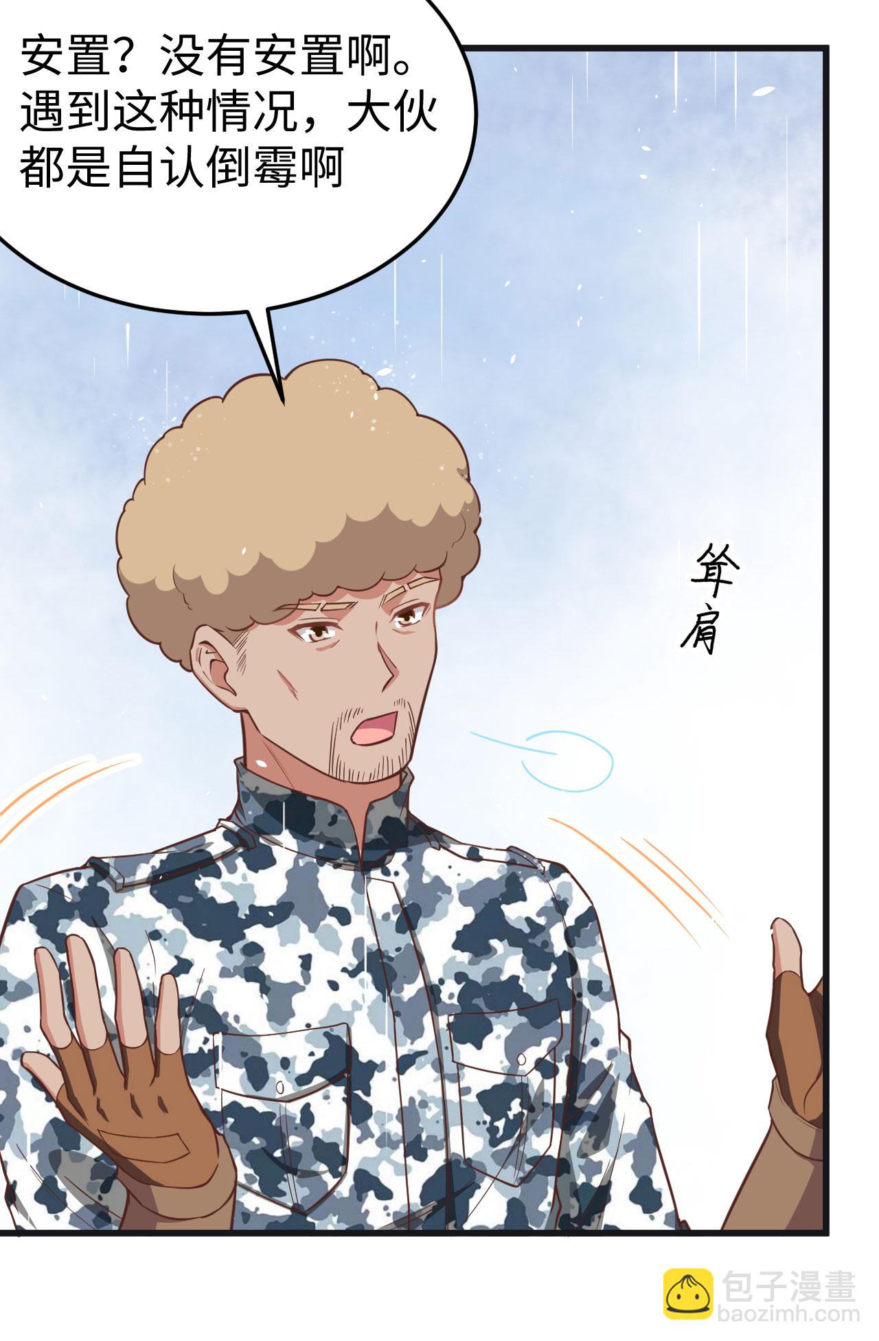 第161话(1/2)-第165话