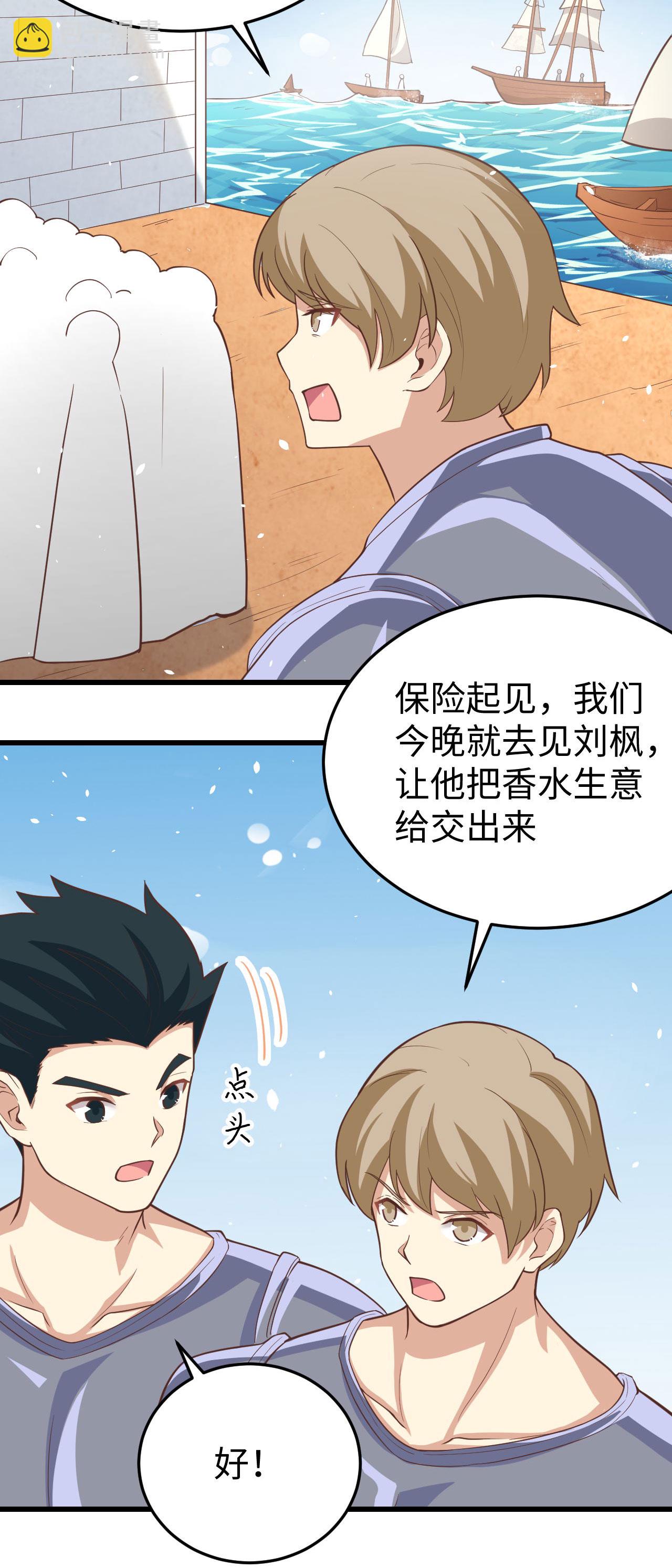 第163话(1/2)-第167话