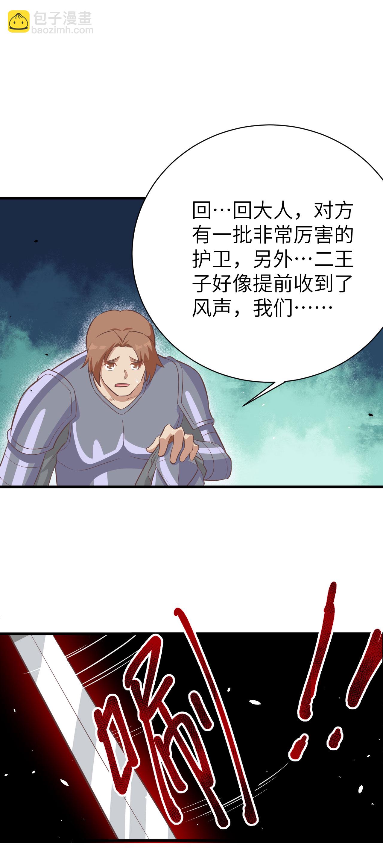 第170话(1/2)-第175话