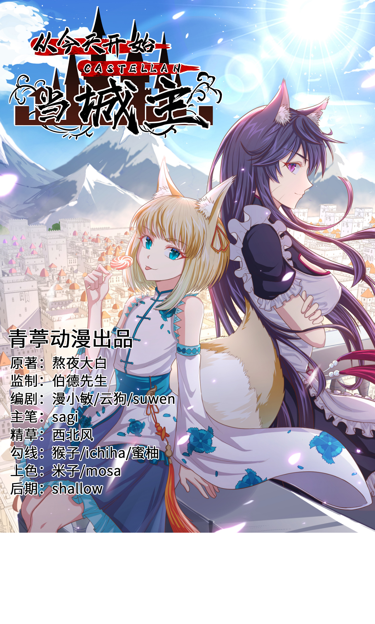 第188话-第193话