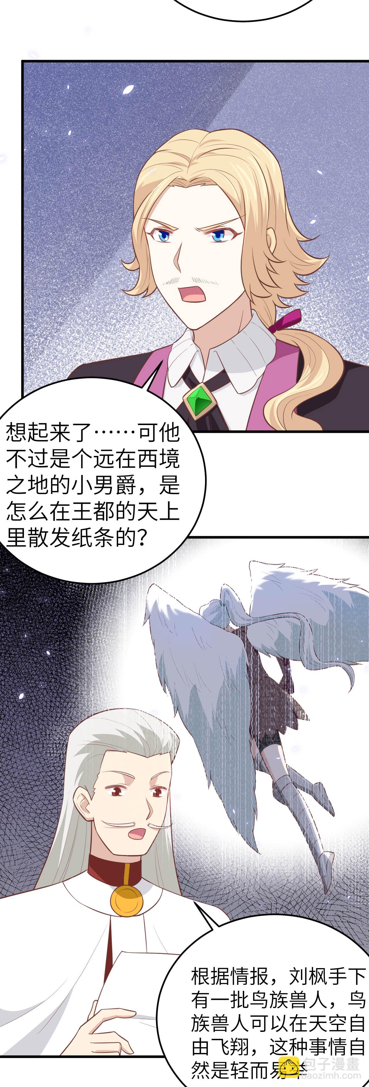 第196话-第201话
