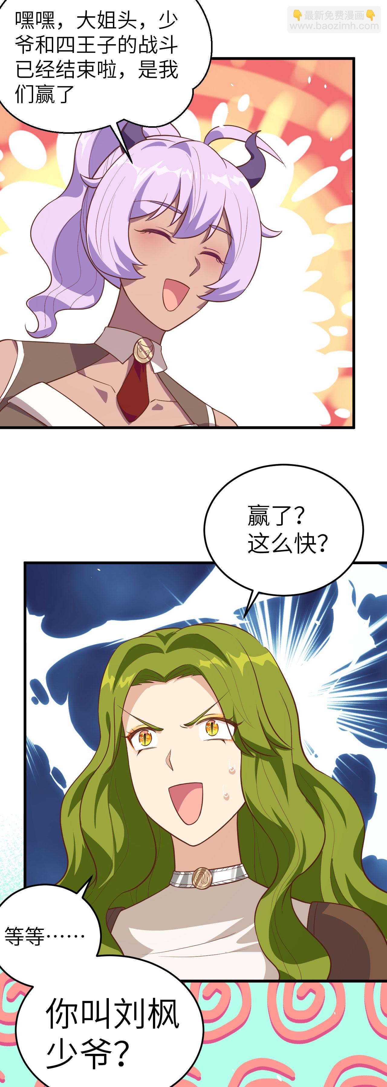 第198话-第203话