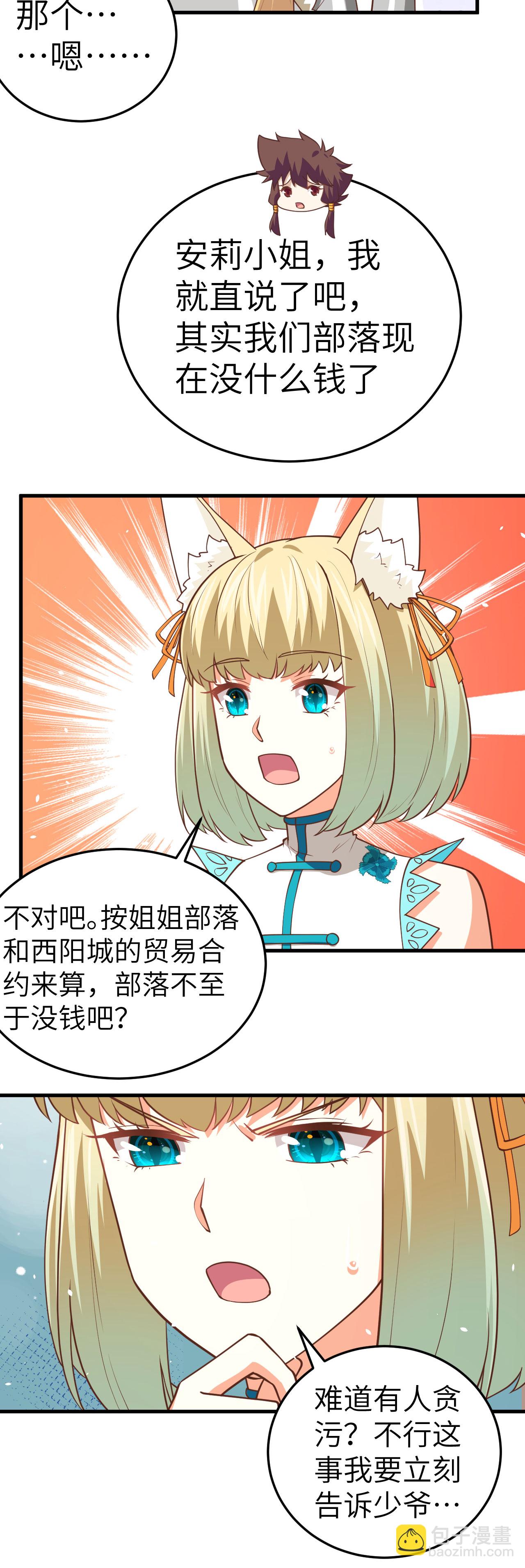 第200话-第205话