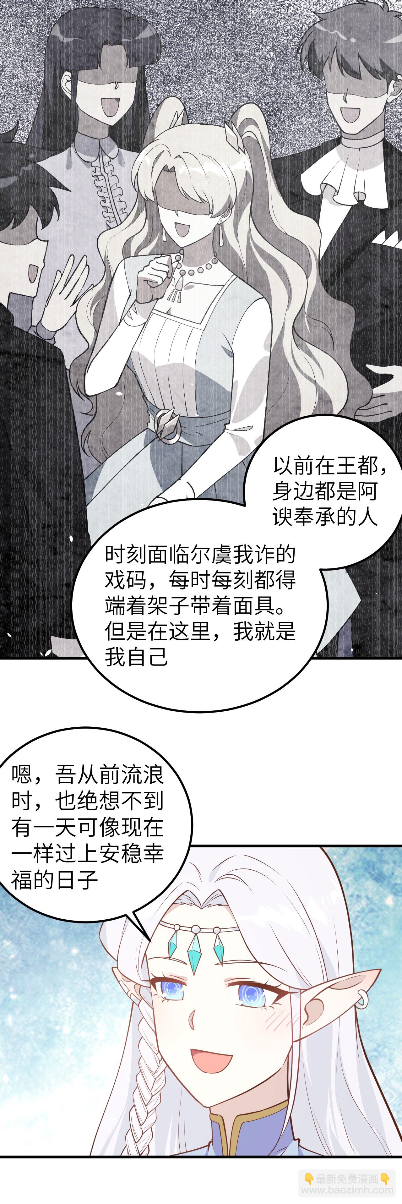 第202话-第207话