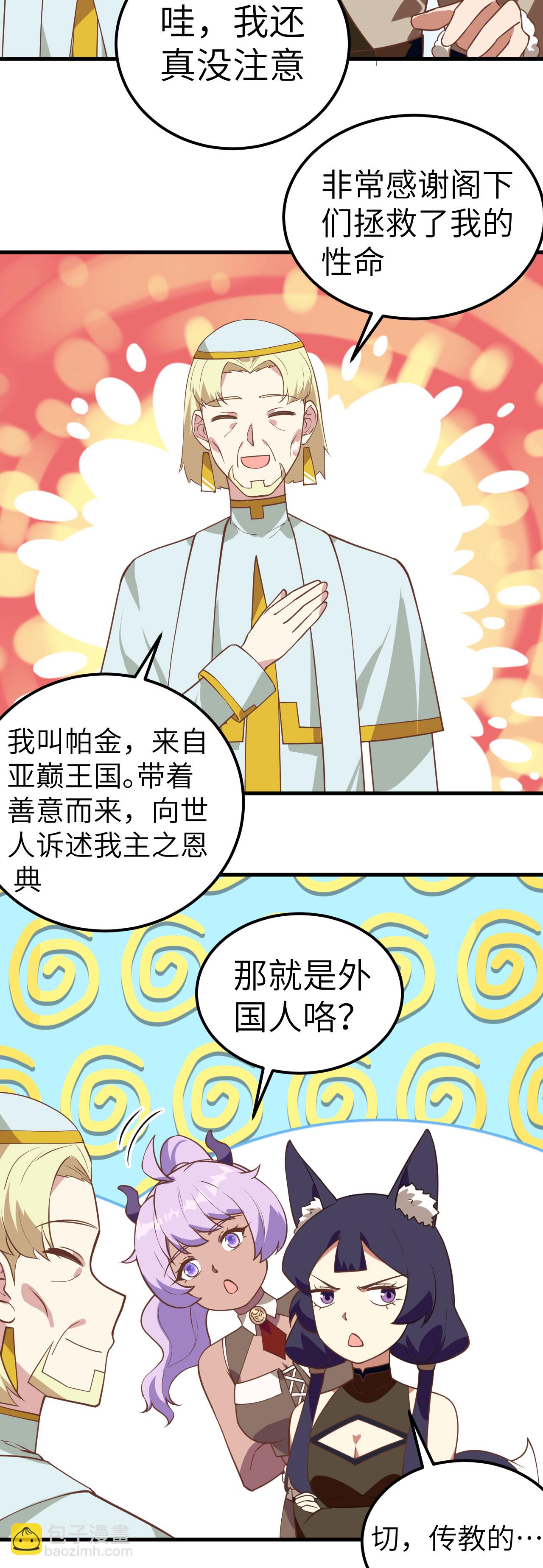 第206话-第211话