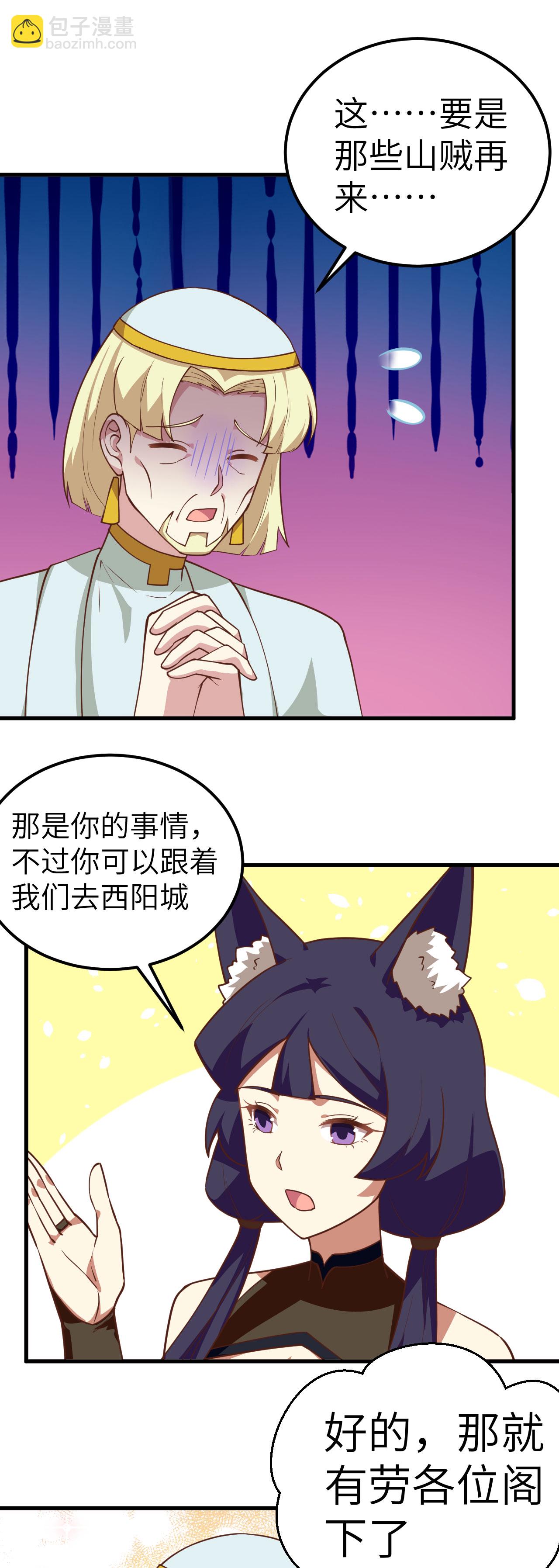 第206话-第211话
