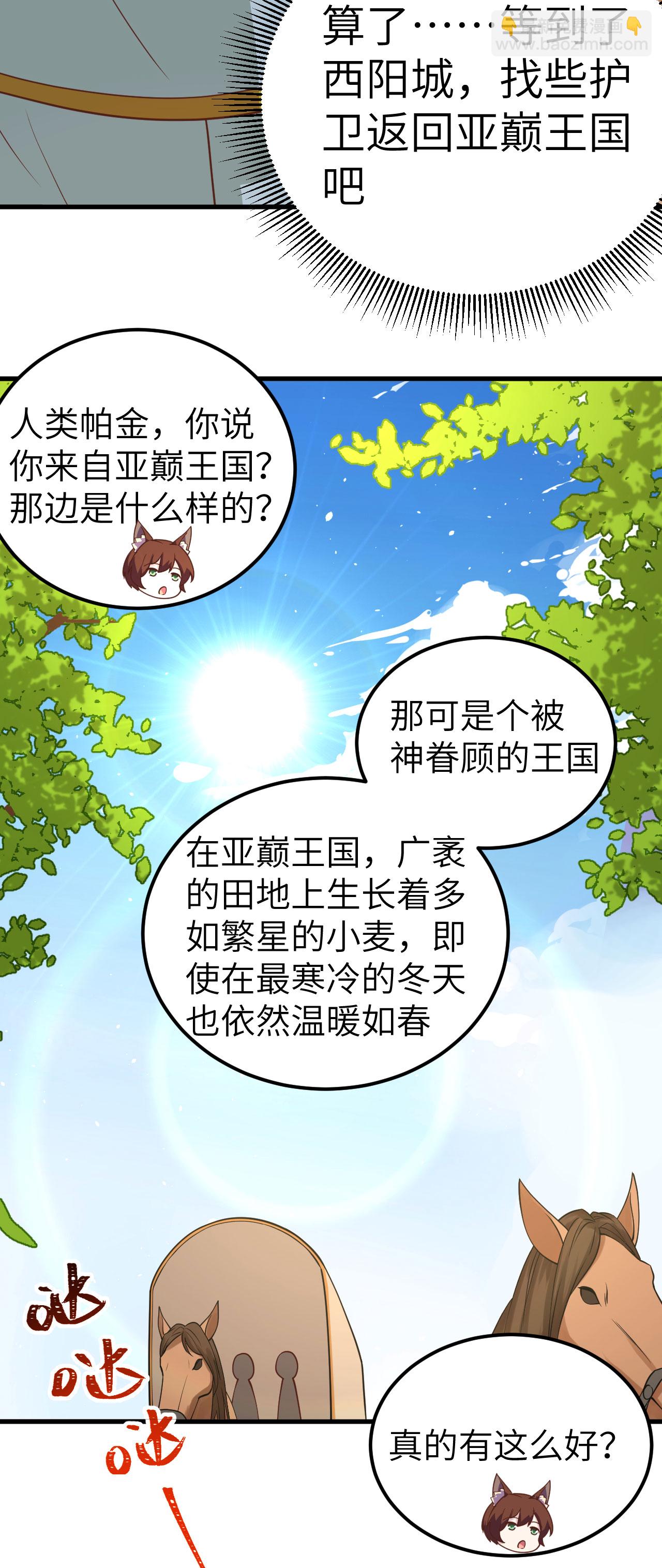 第206话-第211话