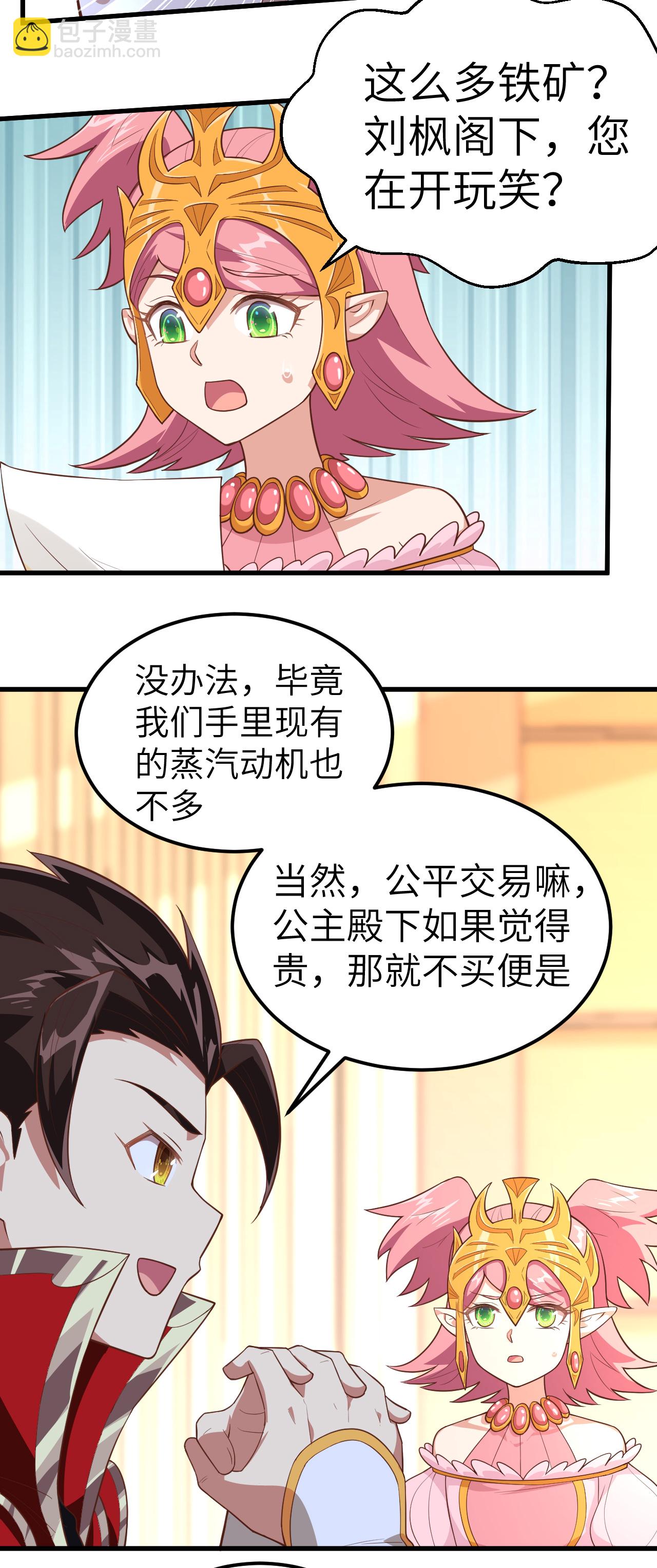 第226话-第231话