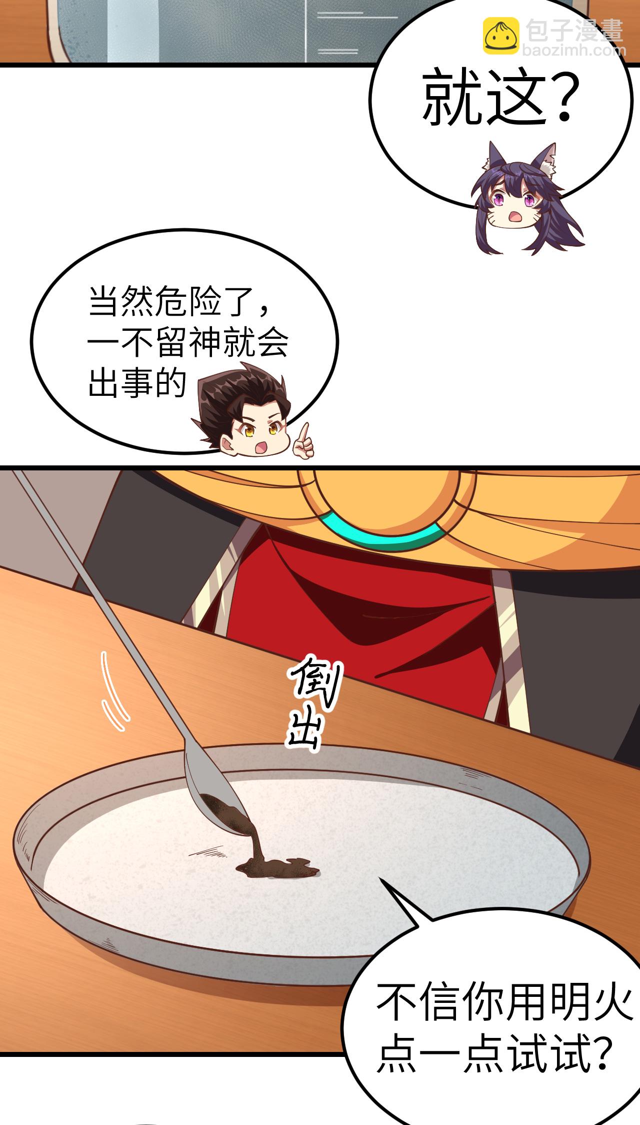 第226话-第231话
