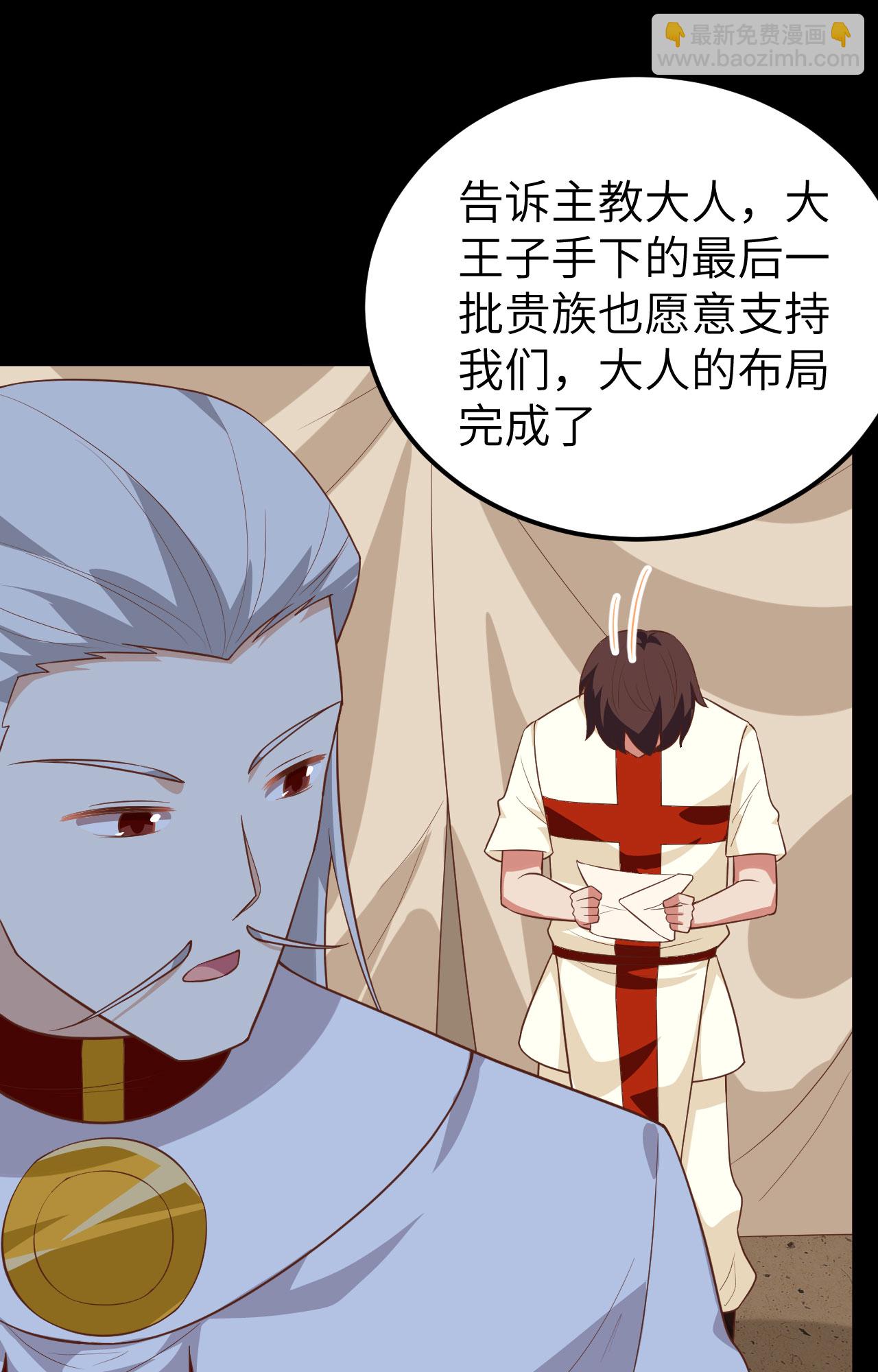 第236话(1/2)-第241话