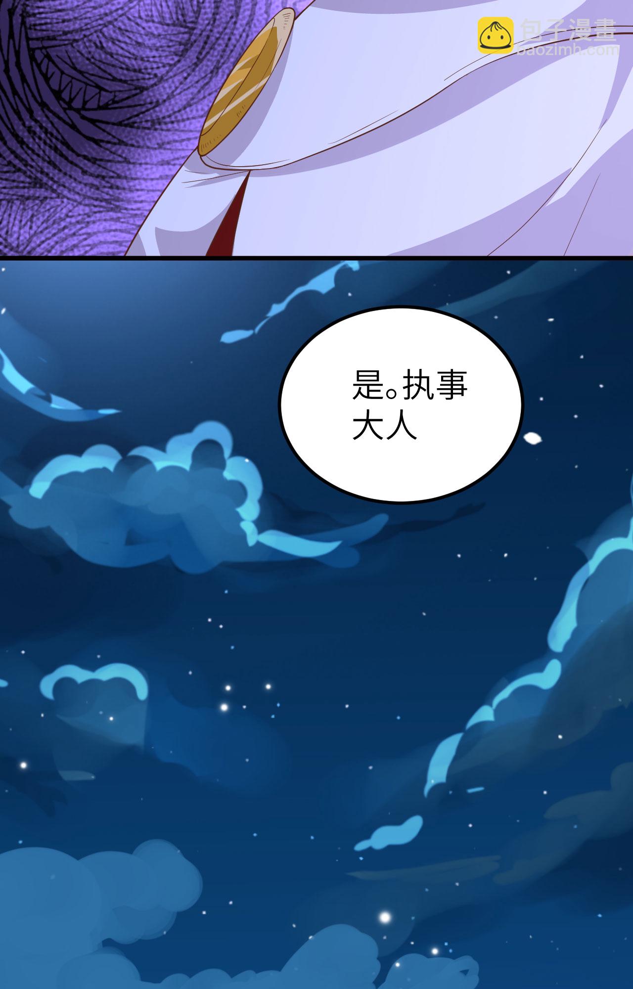 第236话(1/2)-第241话