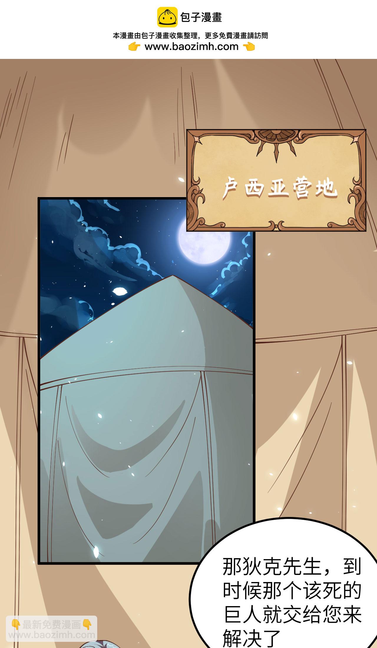 第236话(1/2)-第241话
