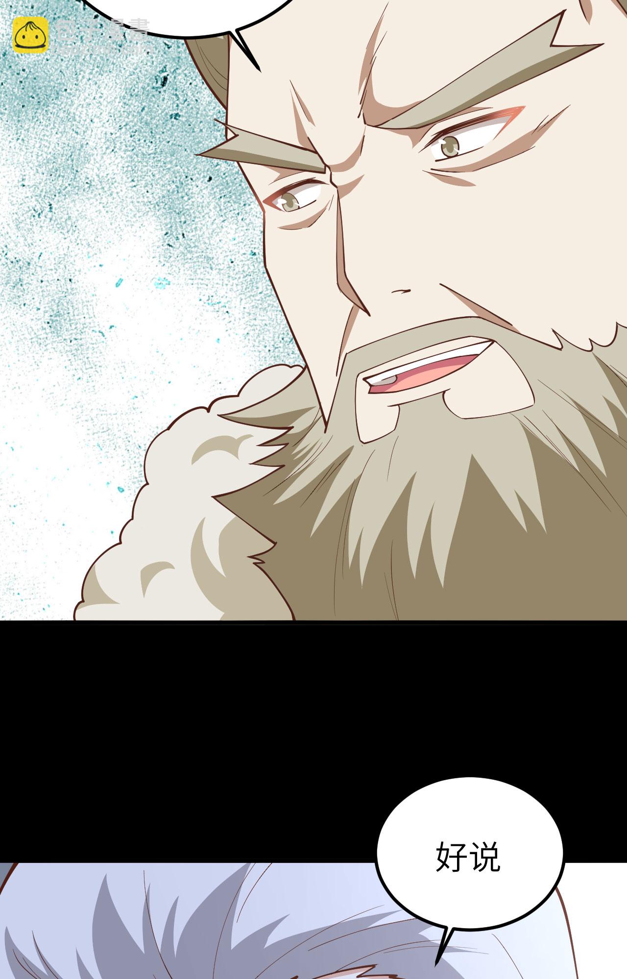 第236话(1/2)-第241话