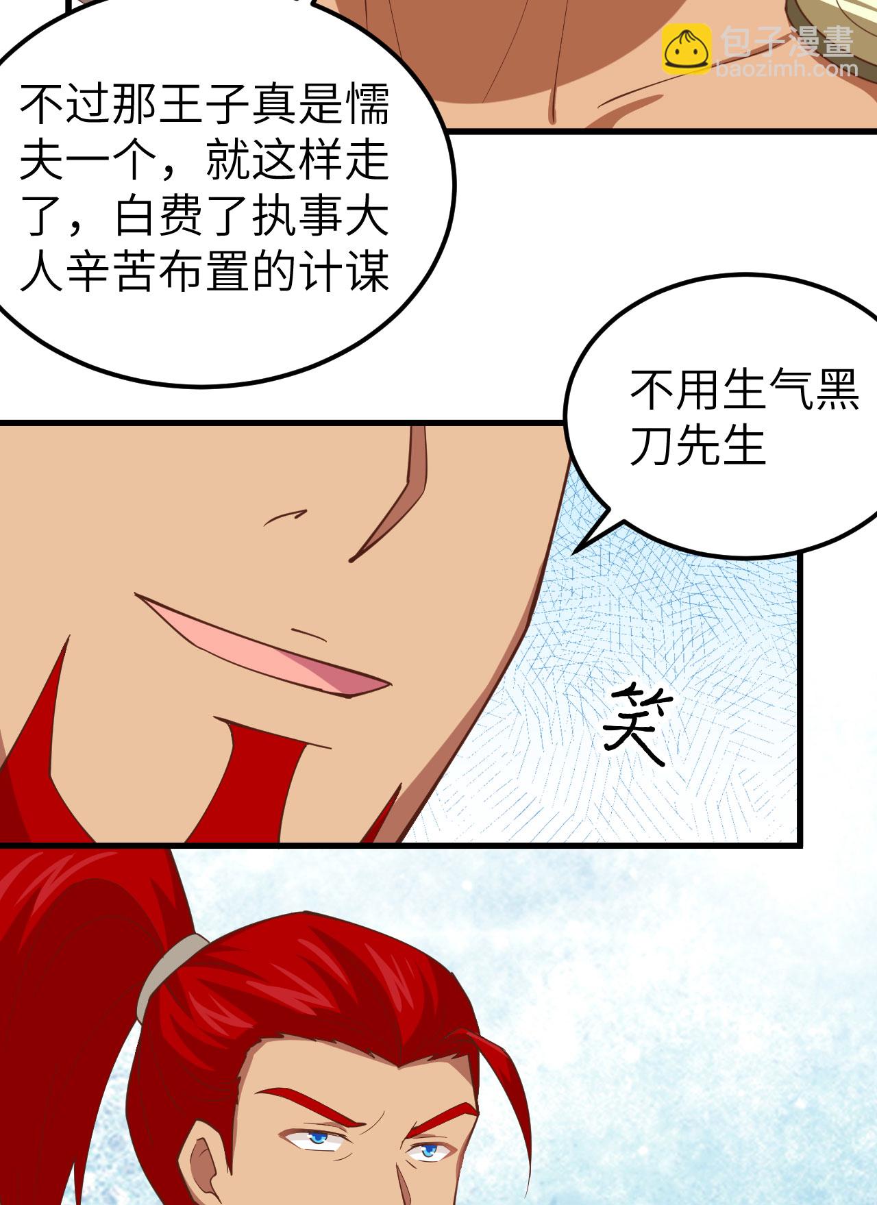 第238话-第243话