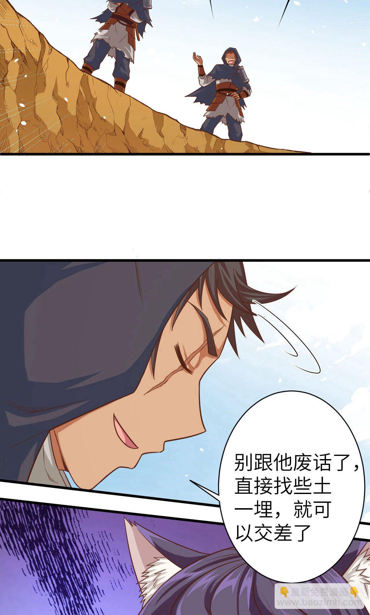 第26话-第27话