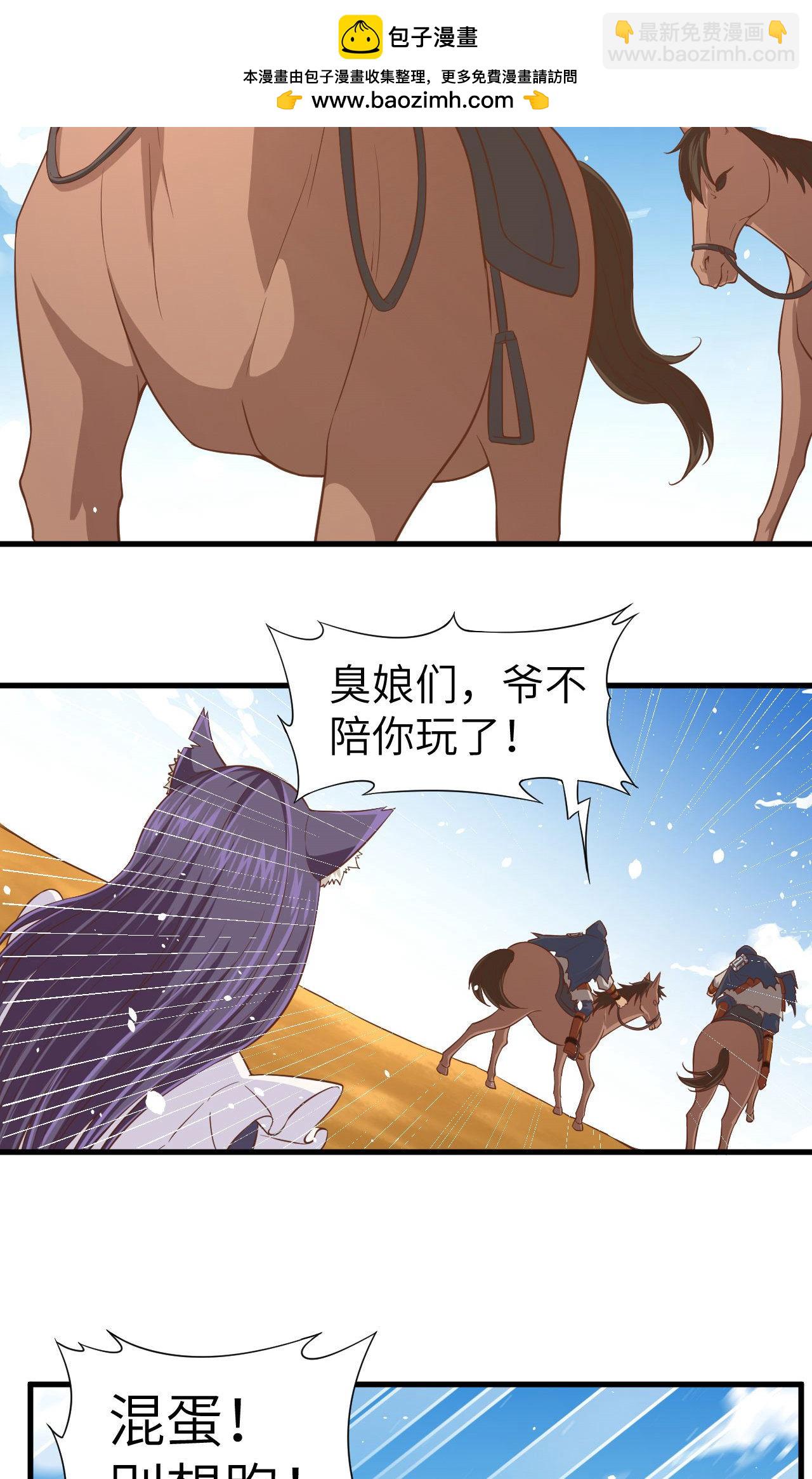 第26话-第27话