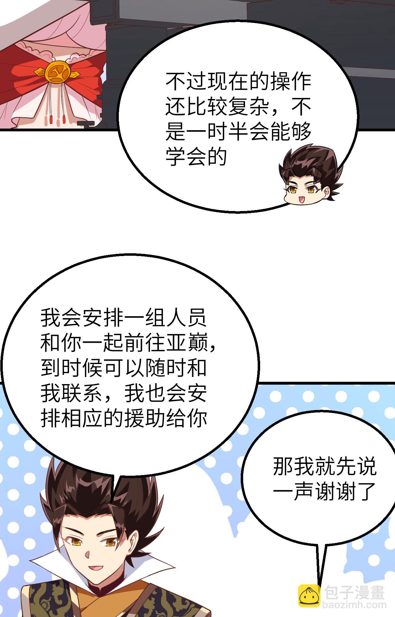 第266话(1/2)-第271话