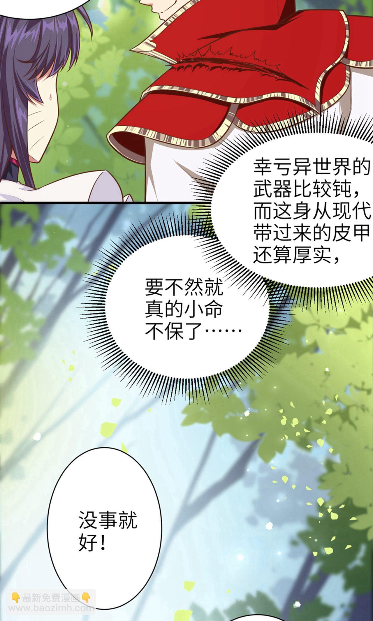 第28话-第29话