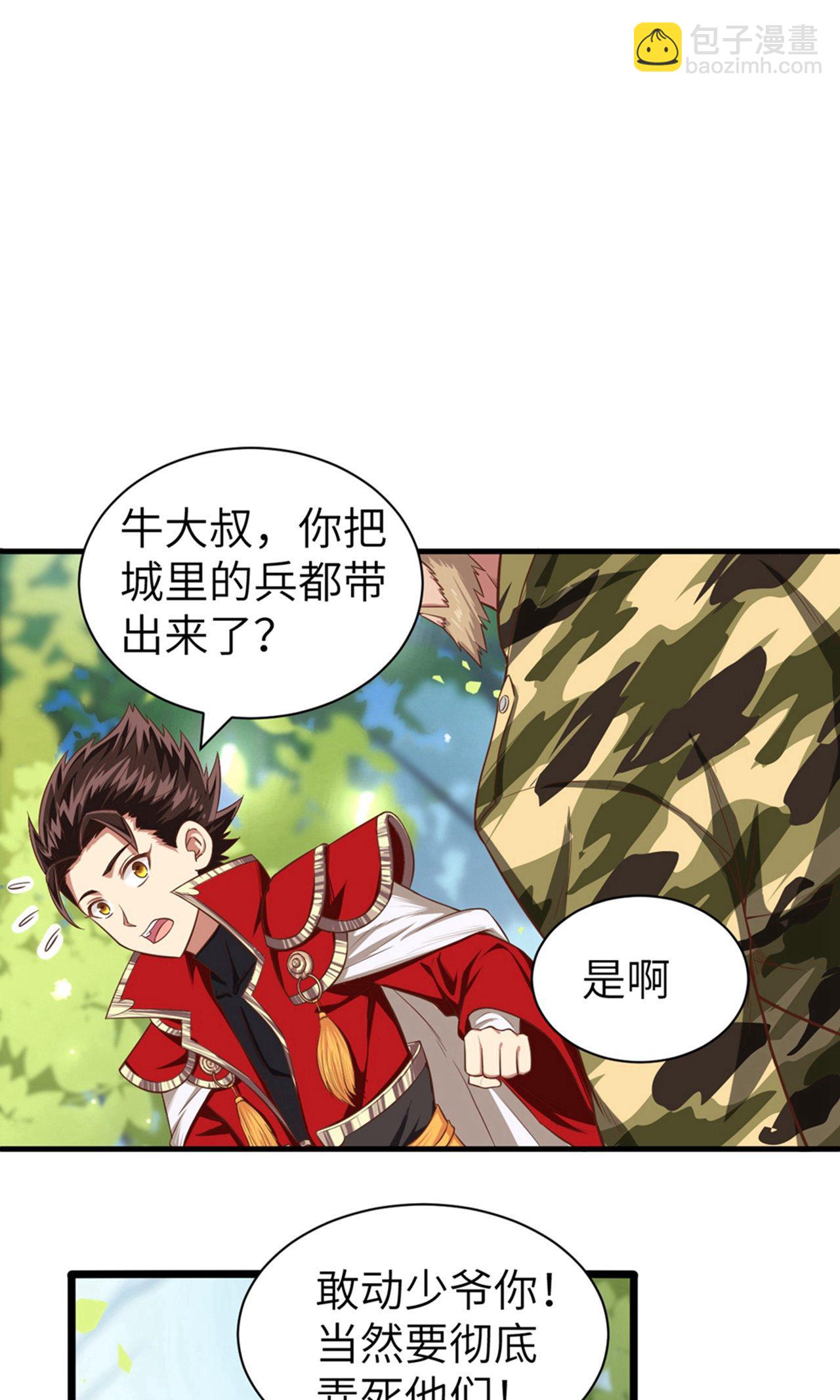 第28话-第29话
