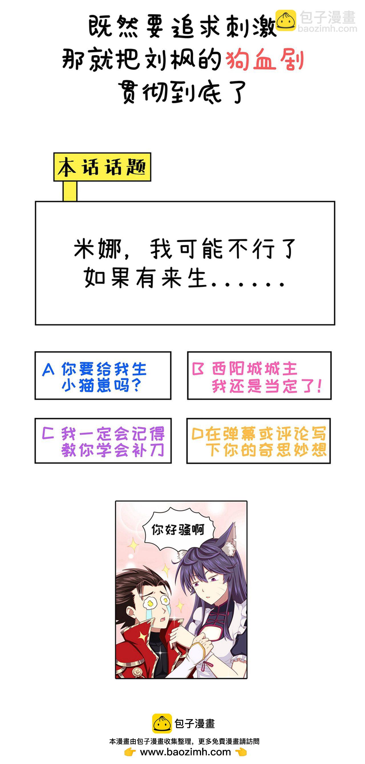 第28话-第29话