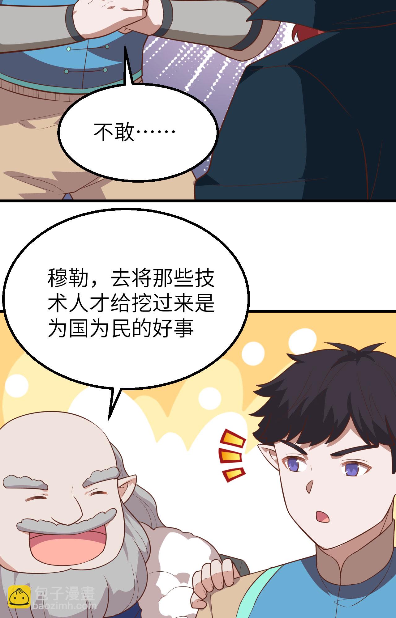 第276话(1/2)-第281话