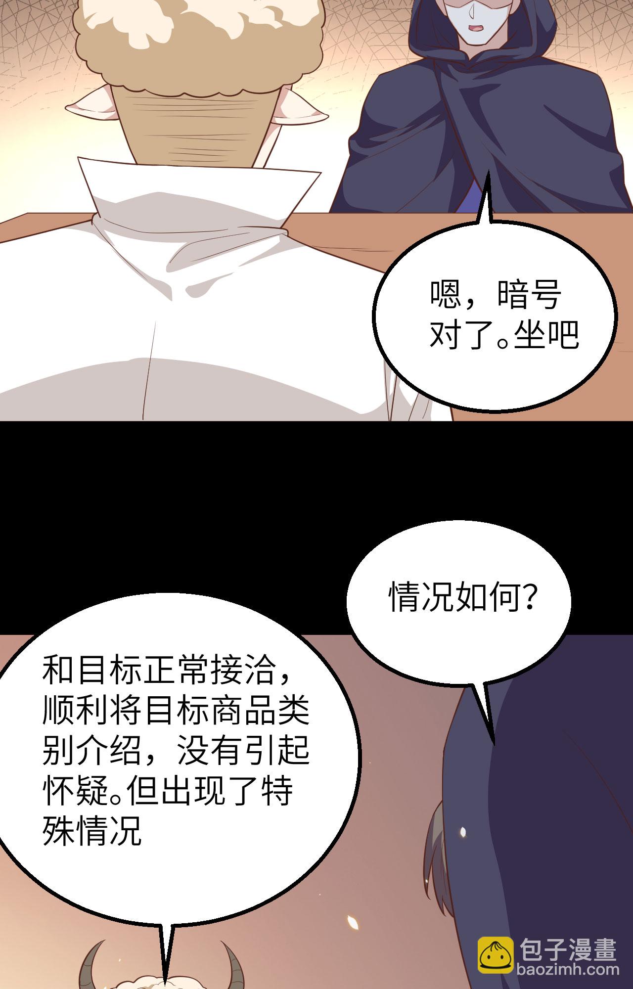 第282话(1/2)-第287话