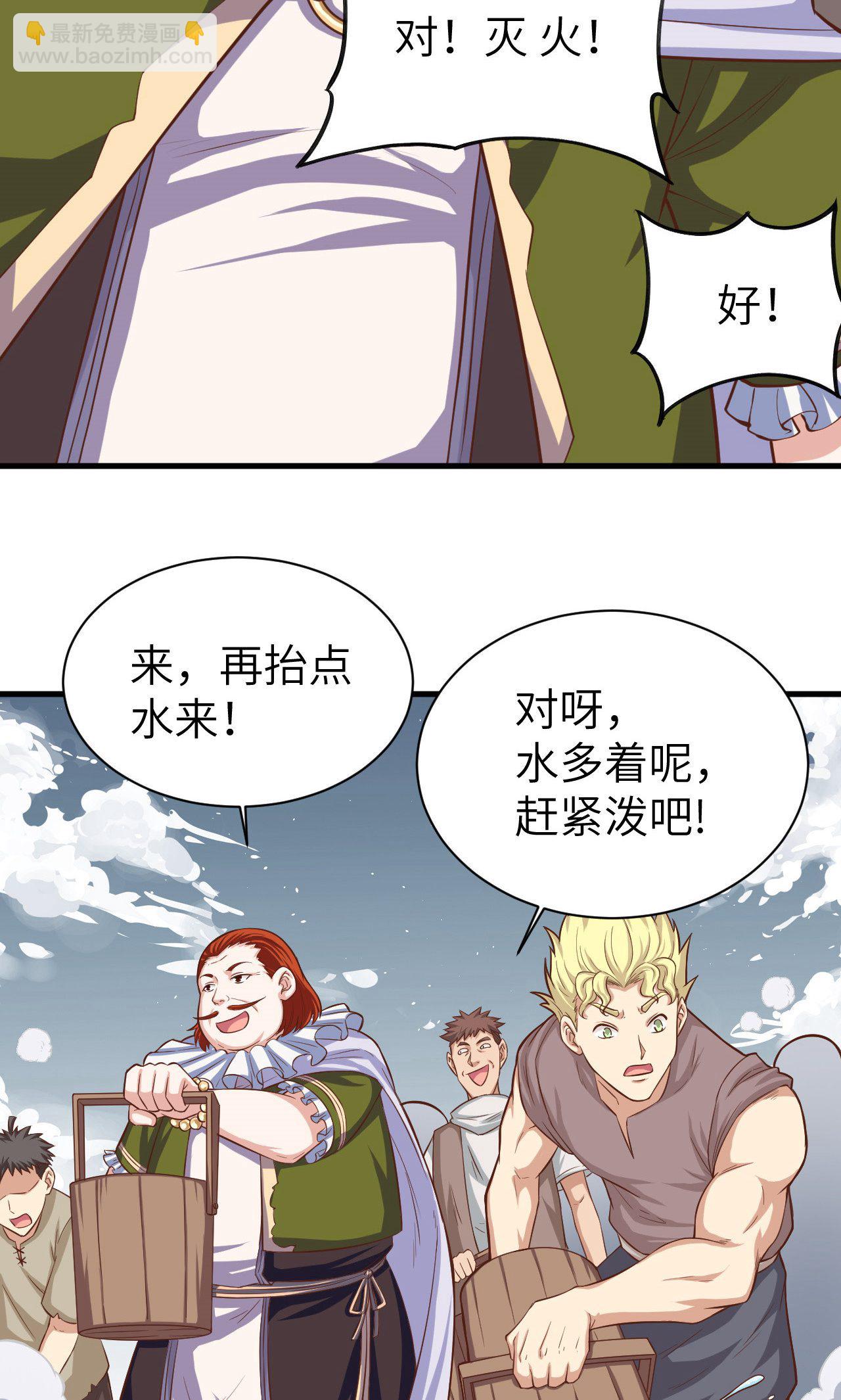 第30话-第31话