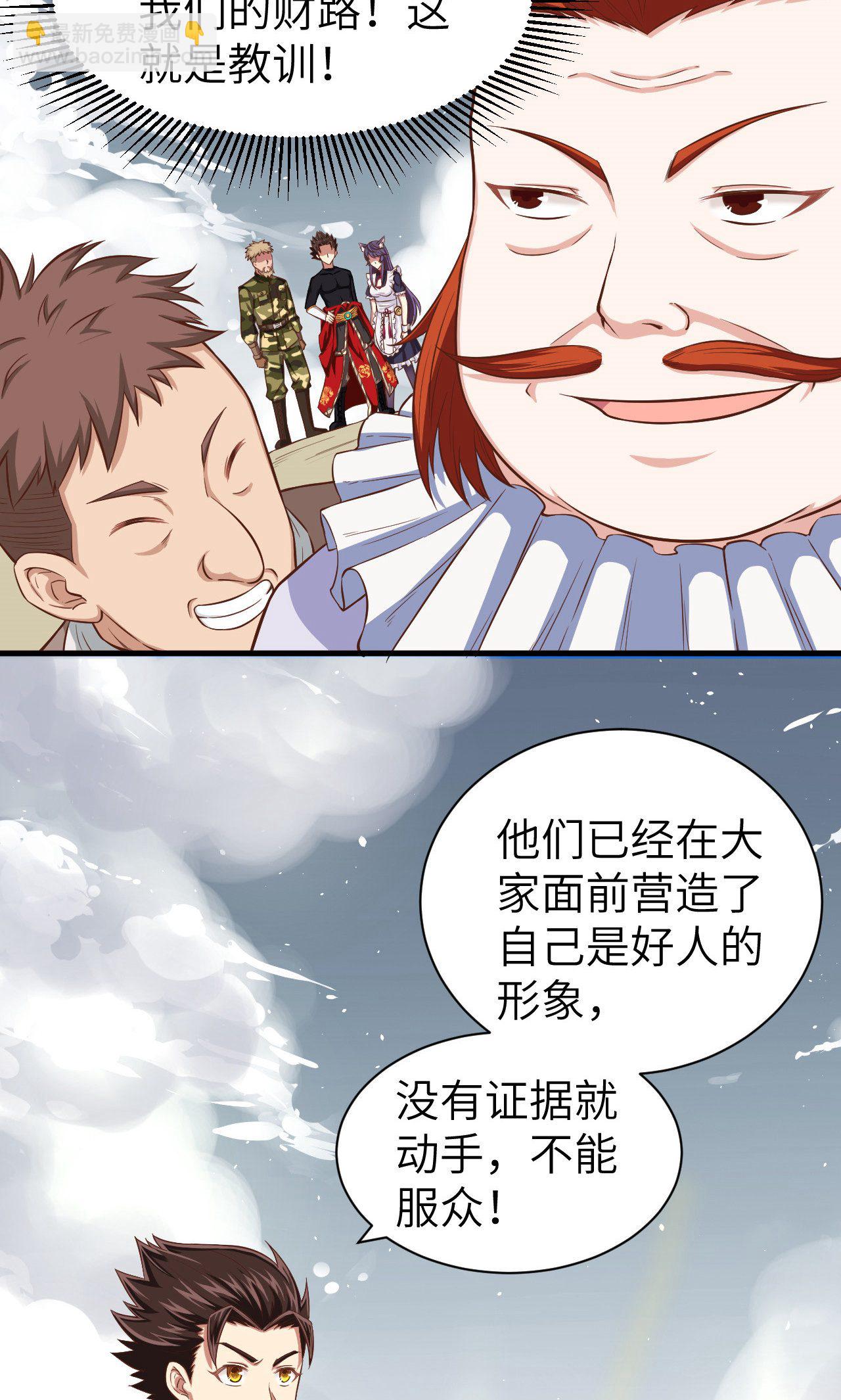 第30话-第31话