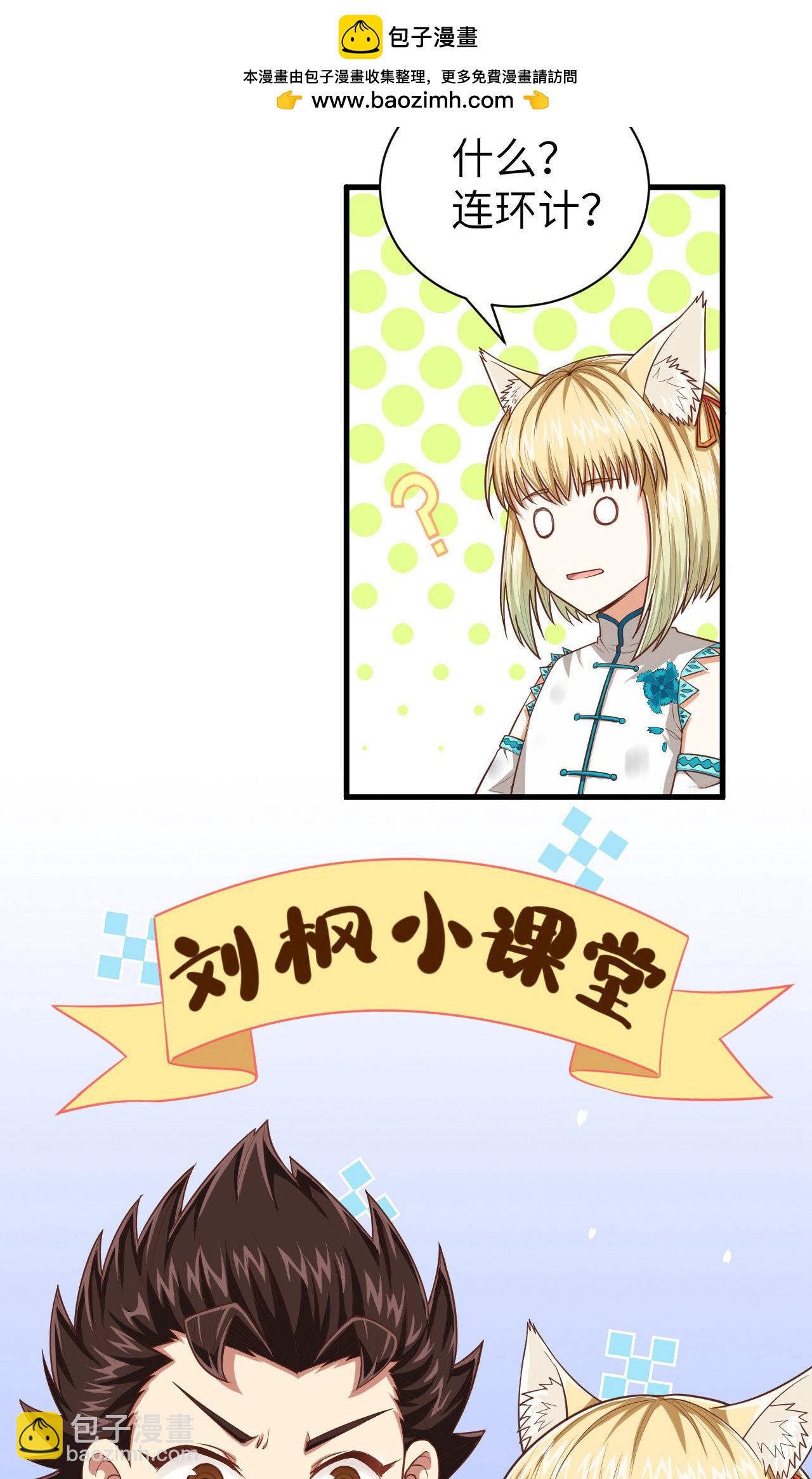 第30话-第31话