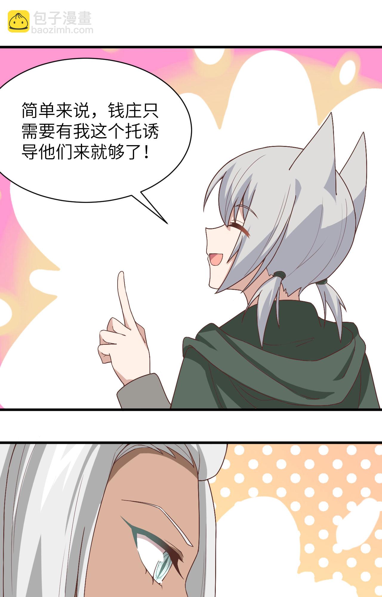 第298话-第303话