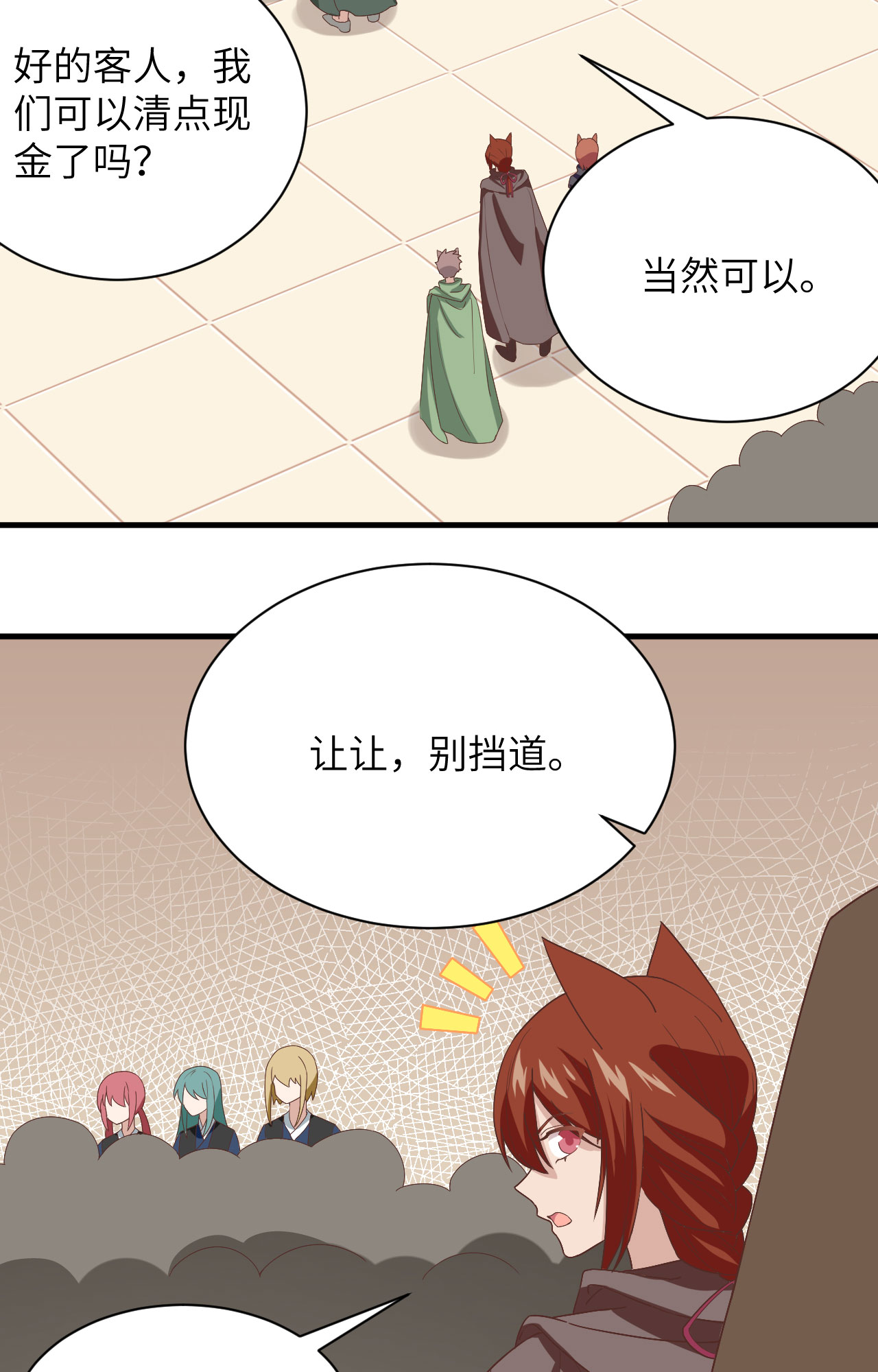 第298话-第303话