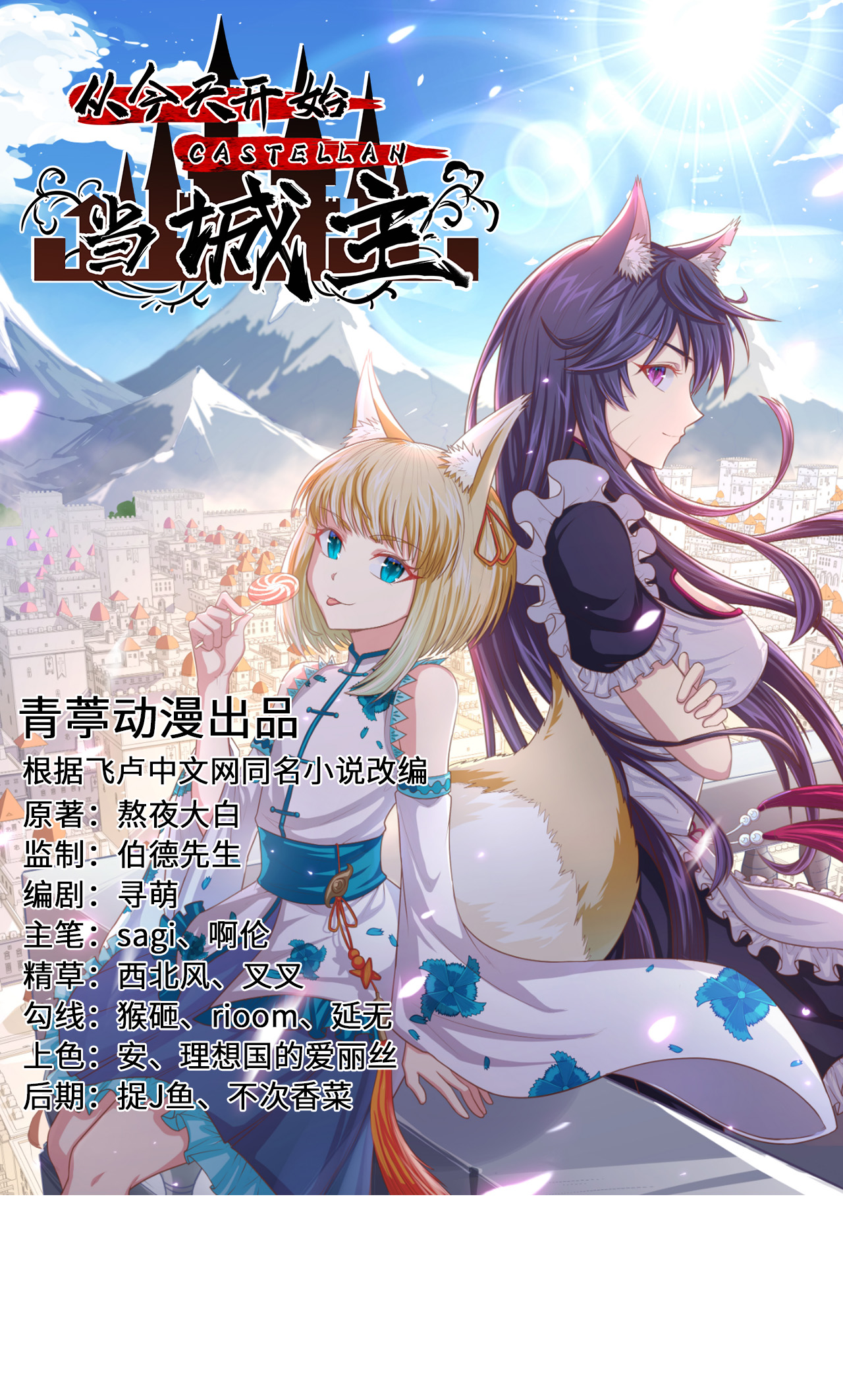 第308话-第313话