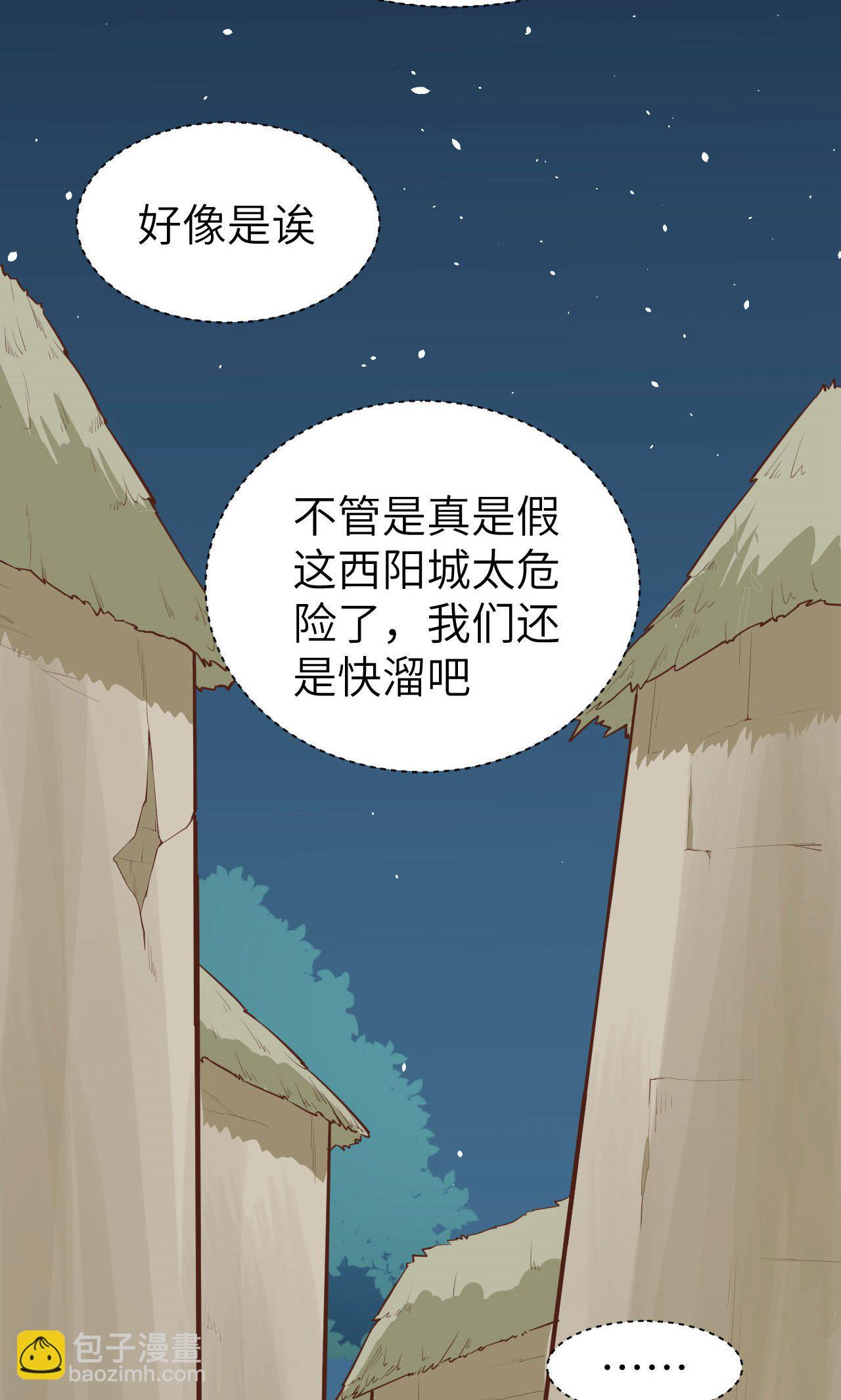 第32话(1/2)-第33话