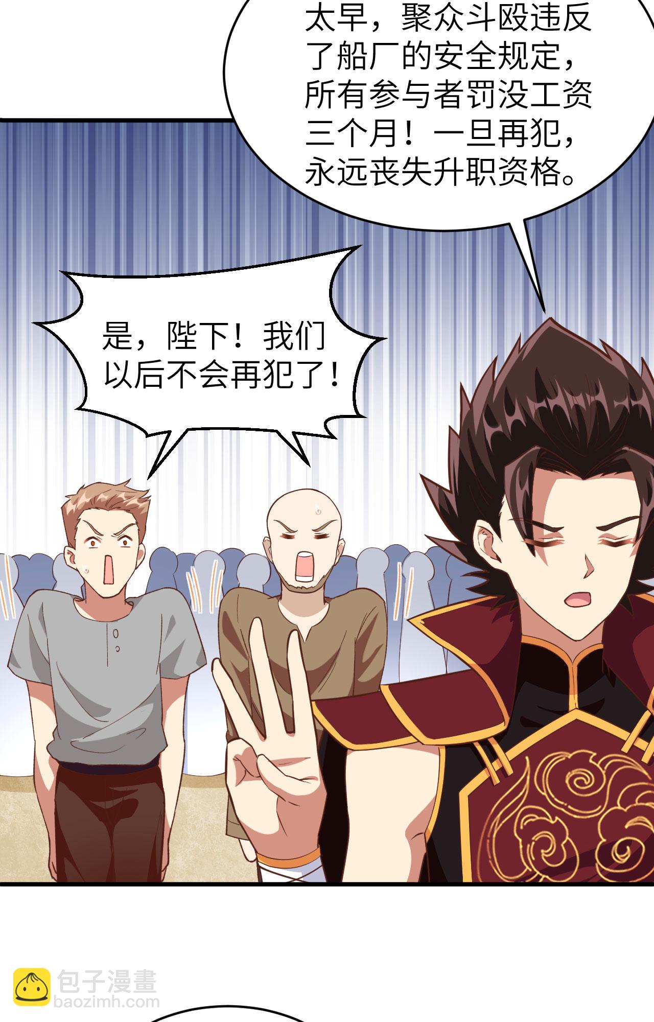 第314话(1/2)-第319话